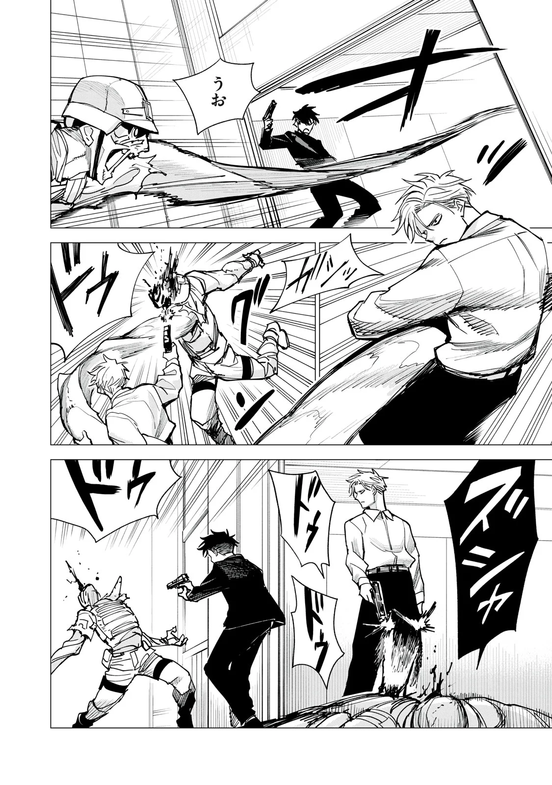 Agent Mokusei Chapter 18 6ページ