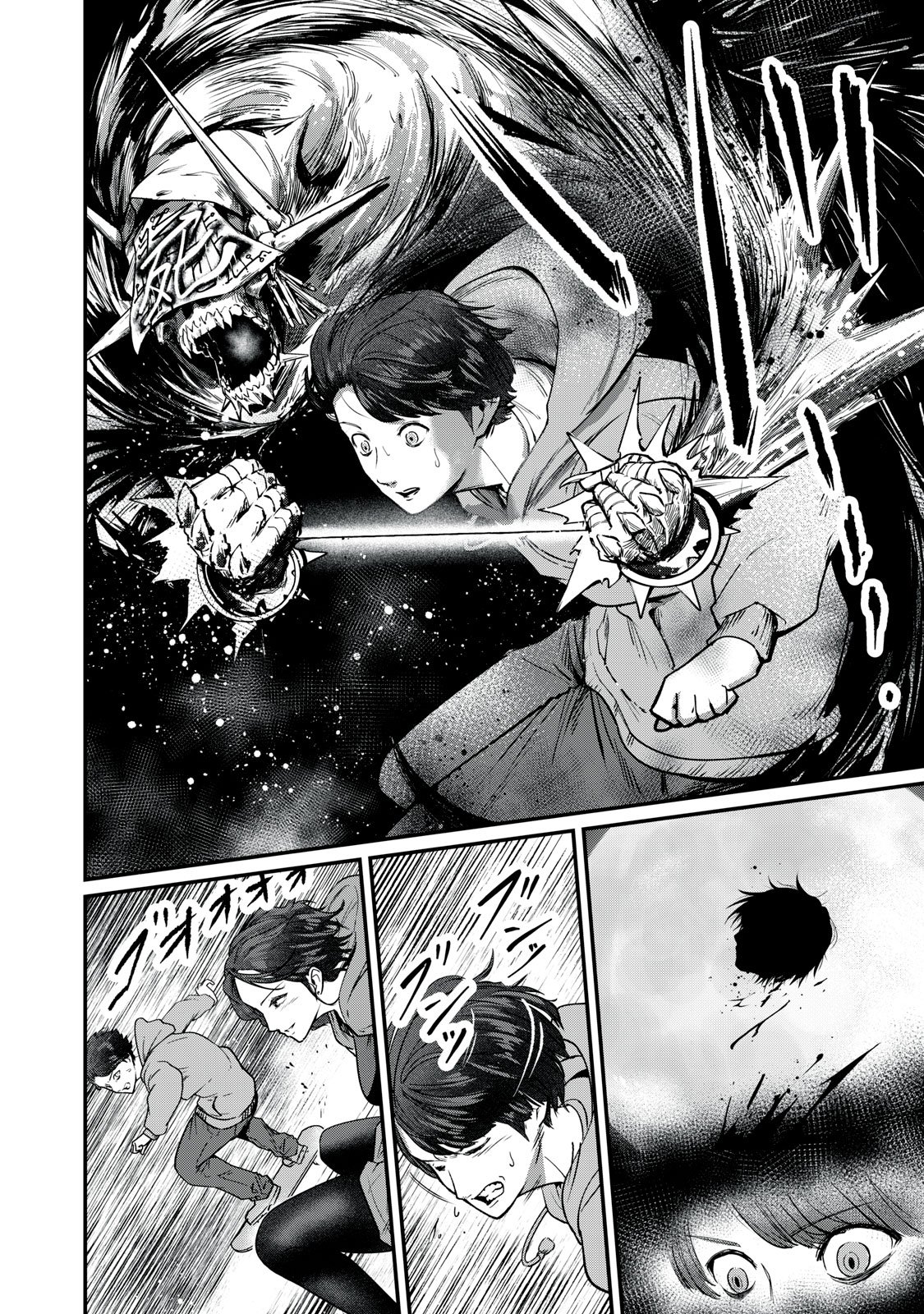 Mrs. Akechi Chapter 9 2ページ