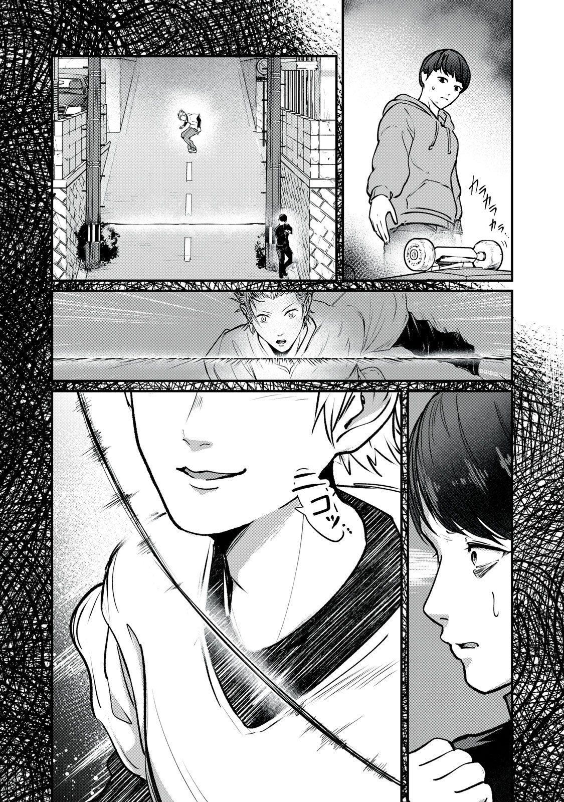 Mrs. Akechi Chapter 9 24ページ