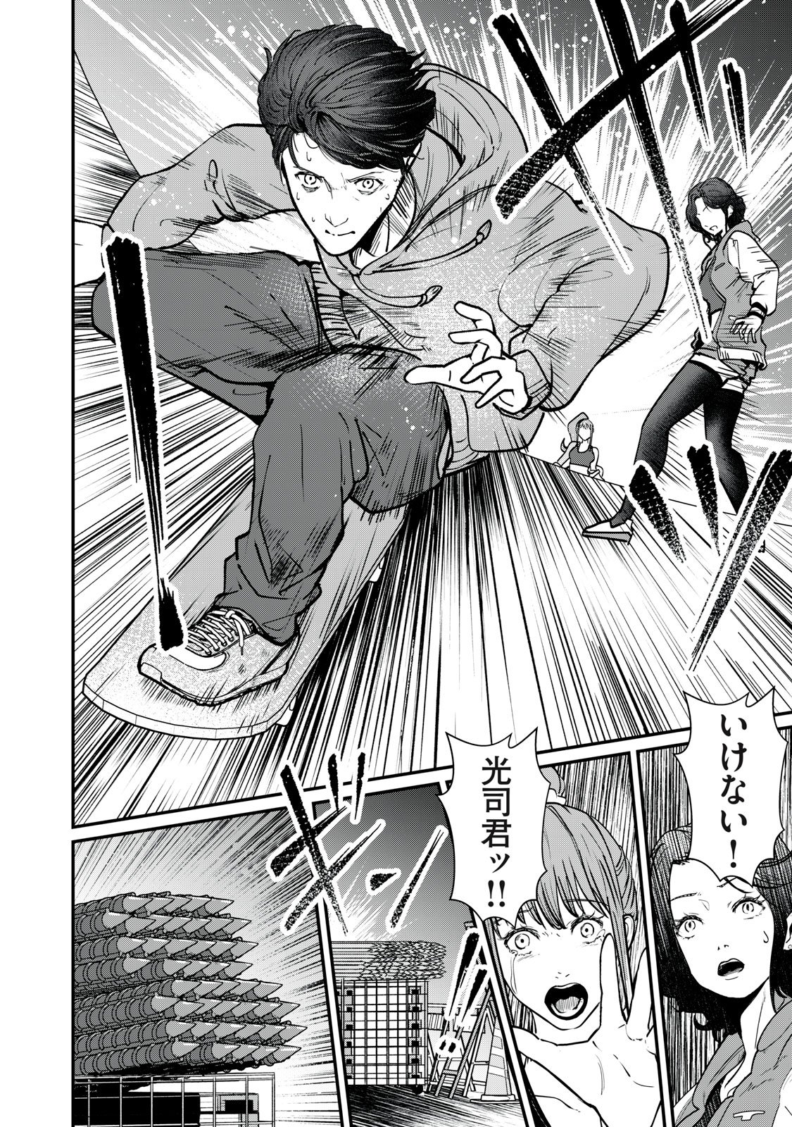 Mrs. Akechi Chapter 9 30ページ