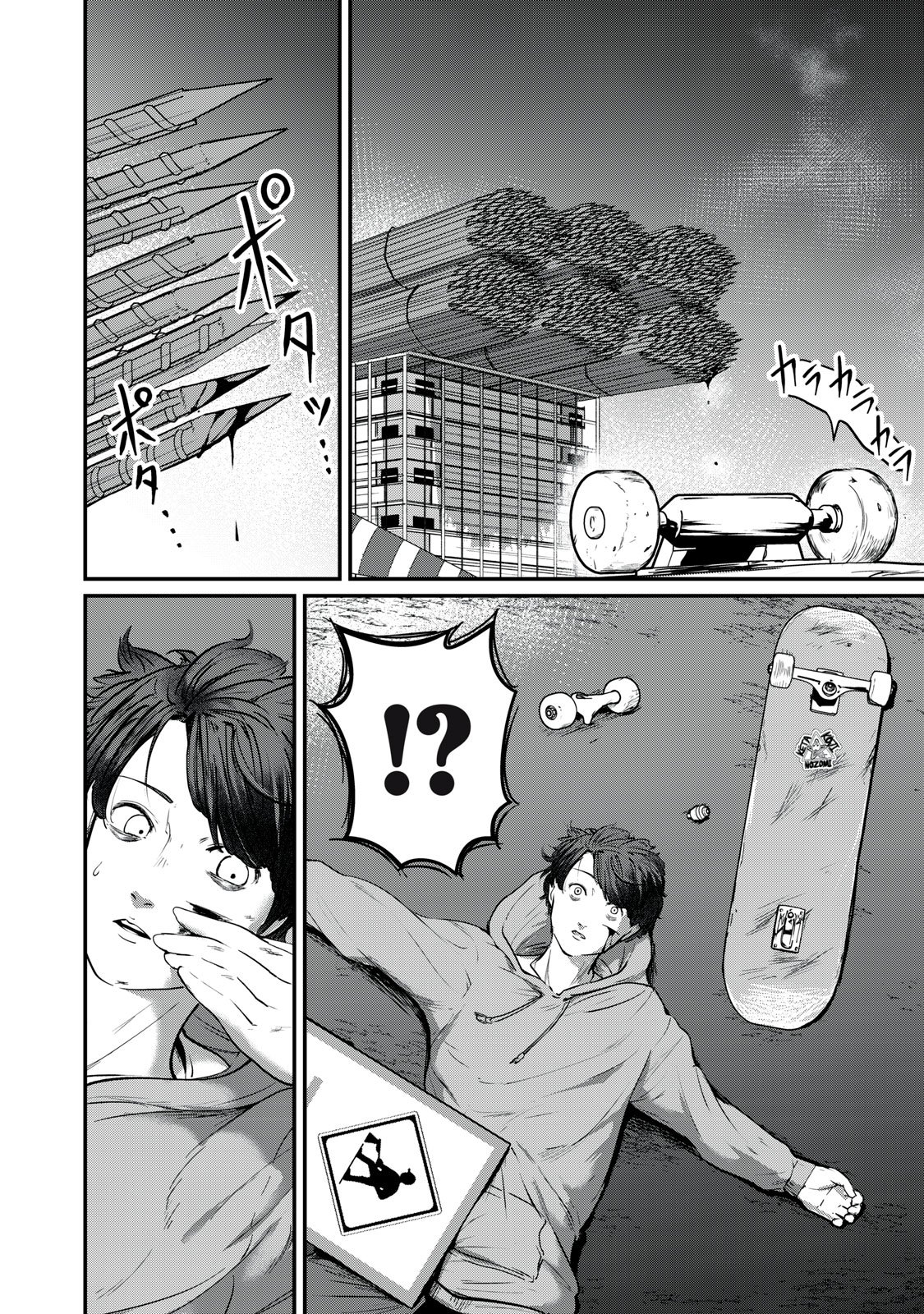 Mrs. Akechi Chapter 9 32ページ