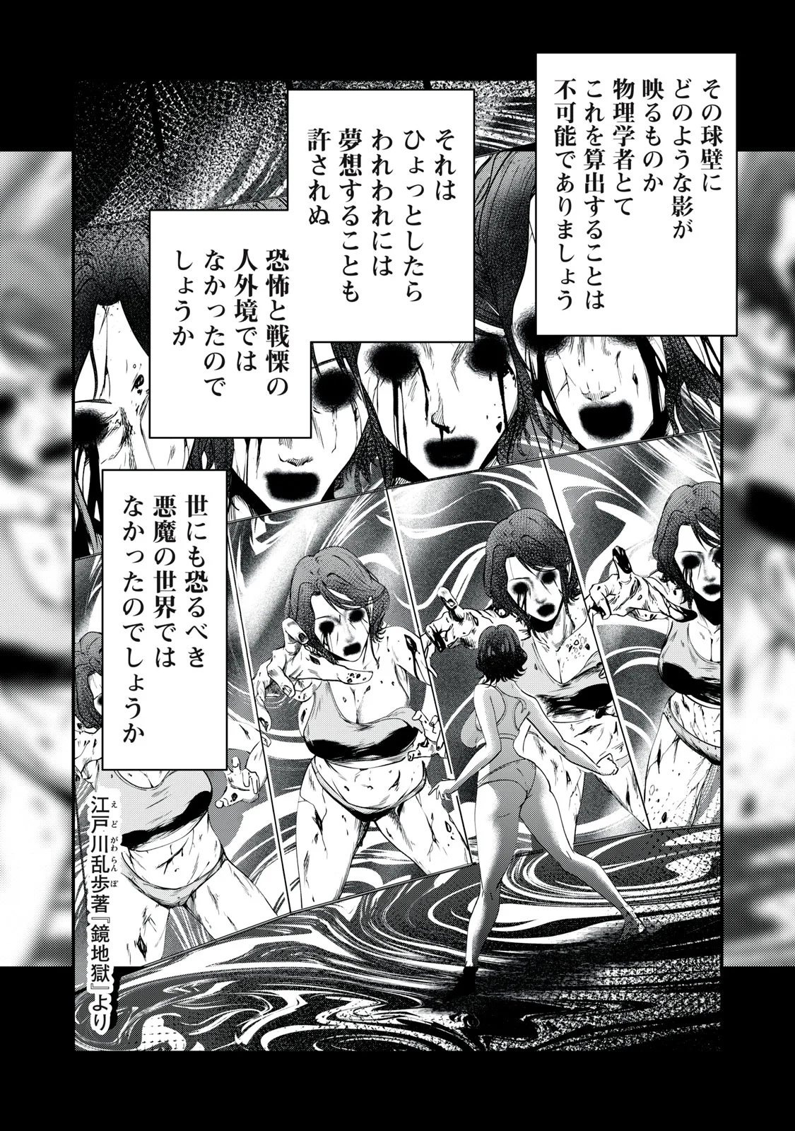 Mrs. Akechi Chapter 11 17ページ