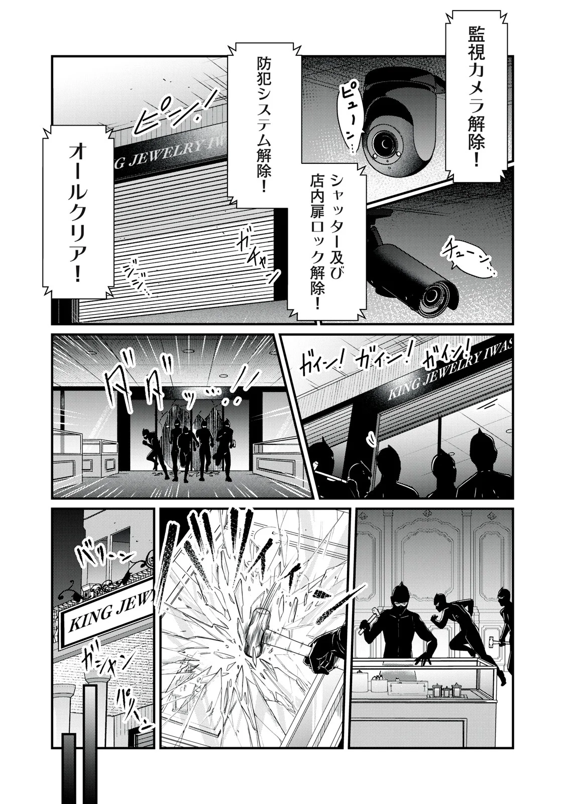 Mrs. Akechi Chapter 11 22ページ