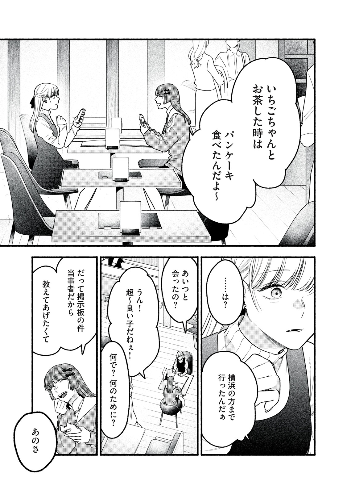 Iku Bakuka Shonin No Chapter 9 13ページ