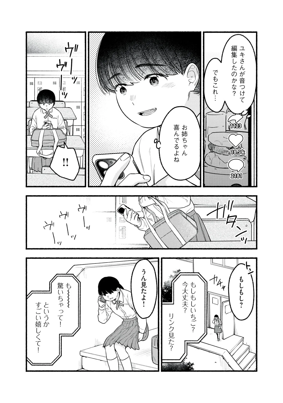 Iku Bakuka Shonin No Chapter 10 23ページ