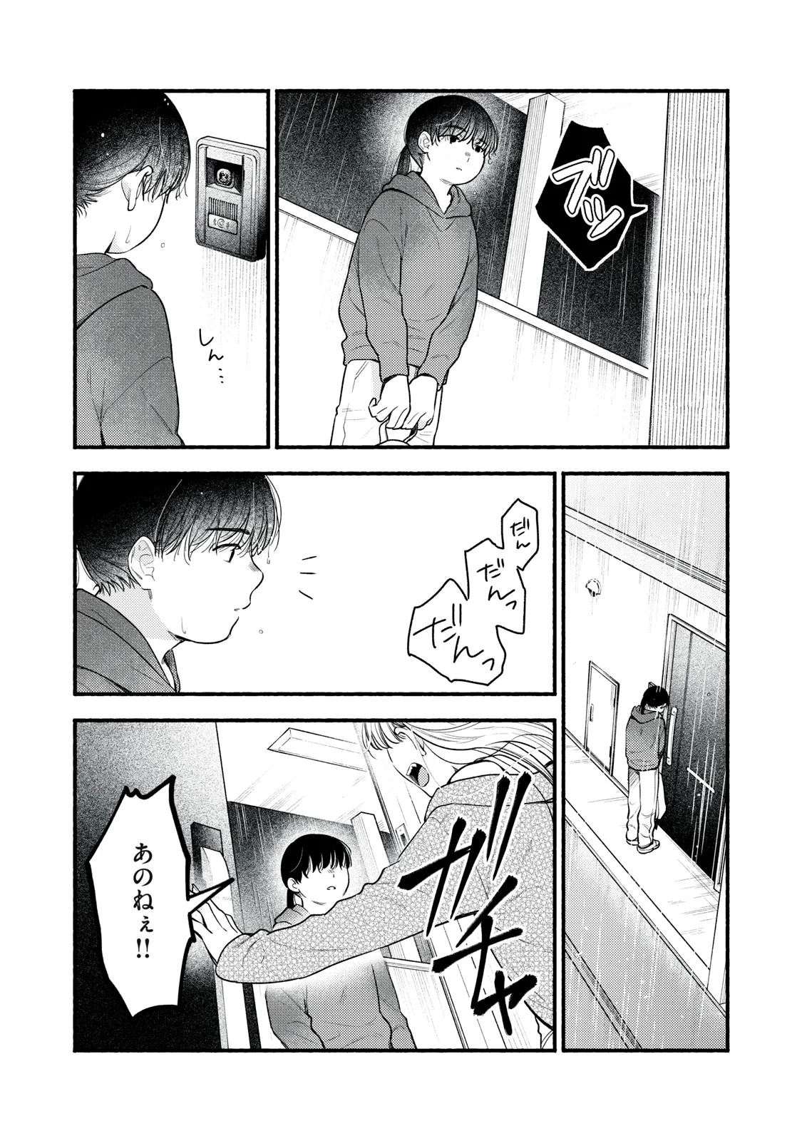 Iku Bakuka Shonin No Chapter 10 10ページ
