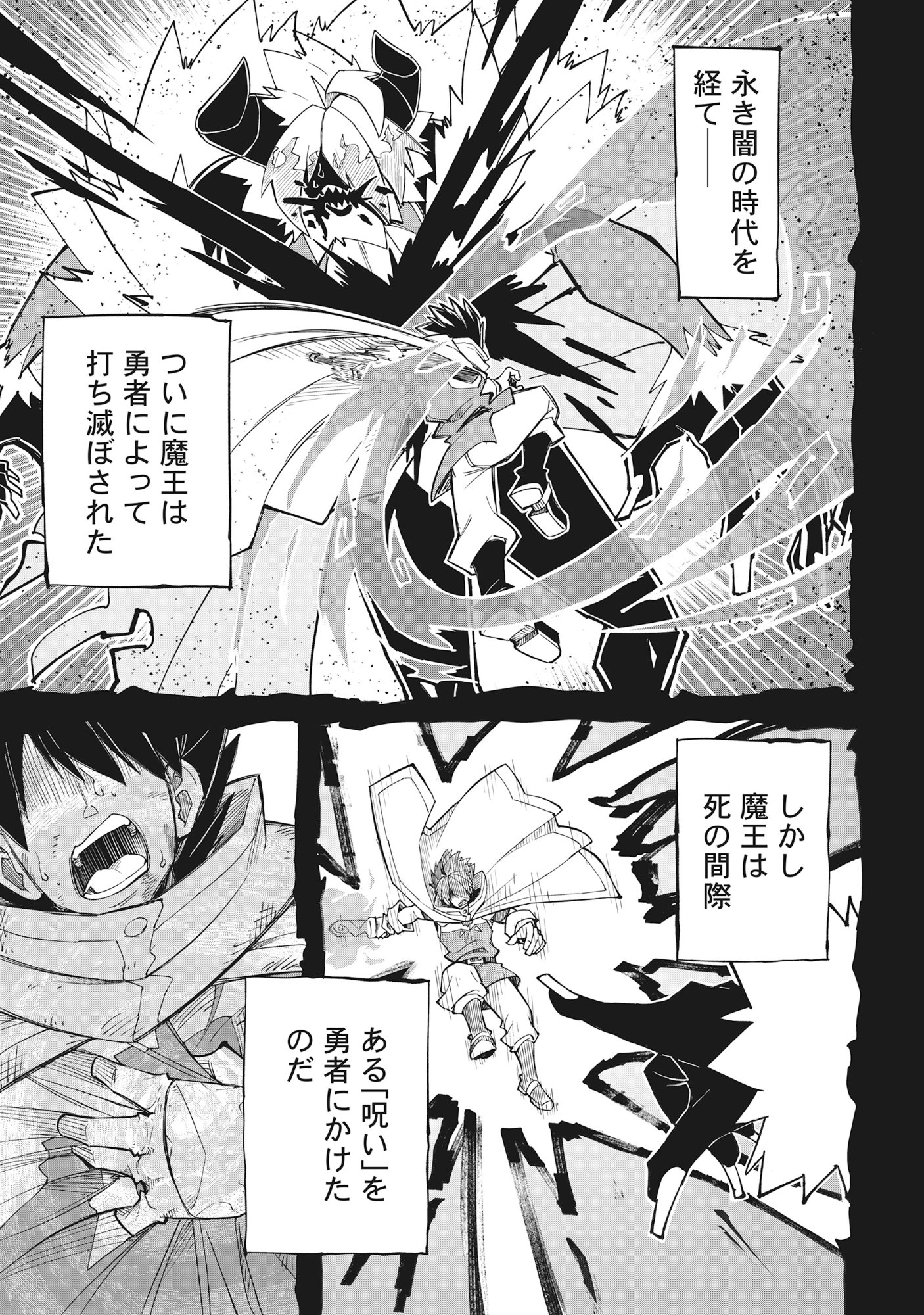 Yuusha LV1 Chapter 1 1ページ