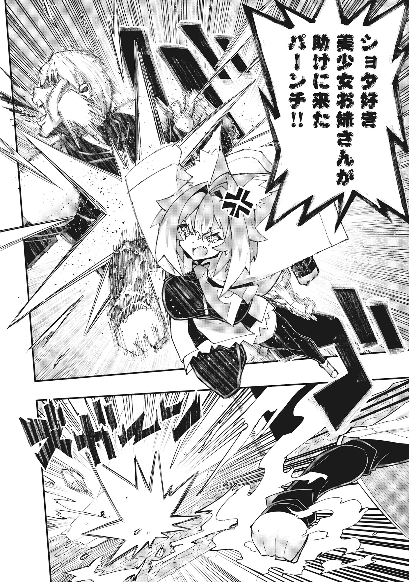 Yuusha LV1 Chapter 1 14ページ