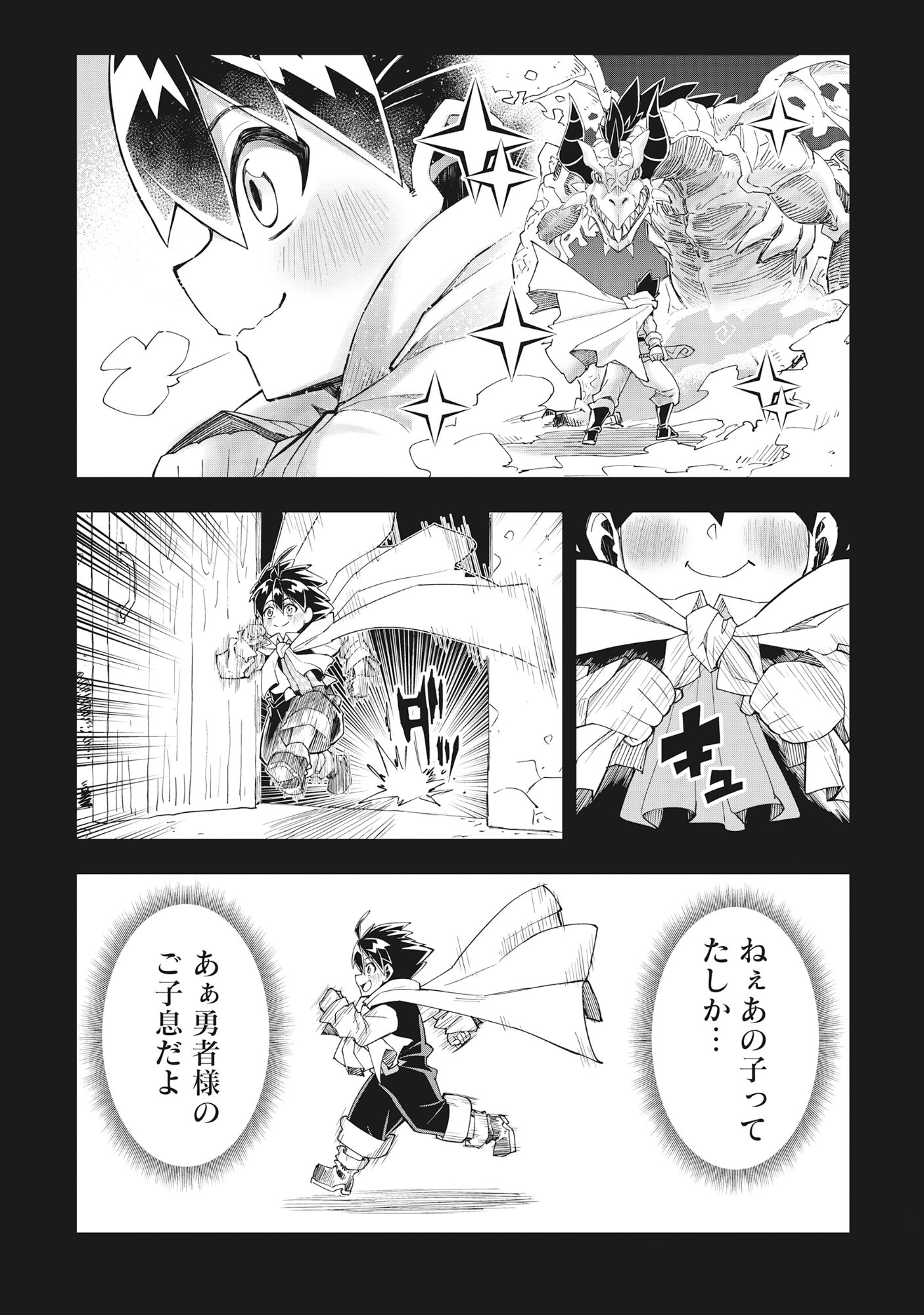 Yuusha LV1 Chapter 1 20ページ