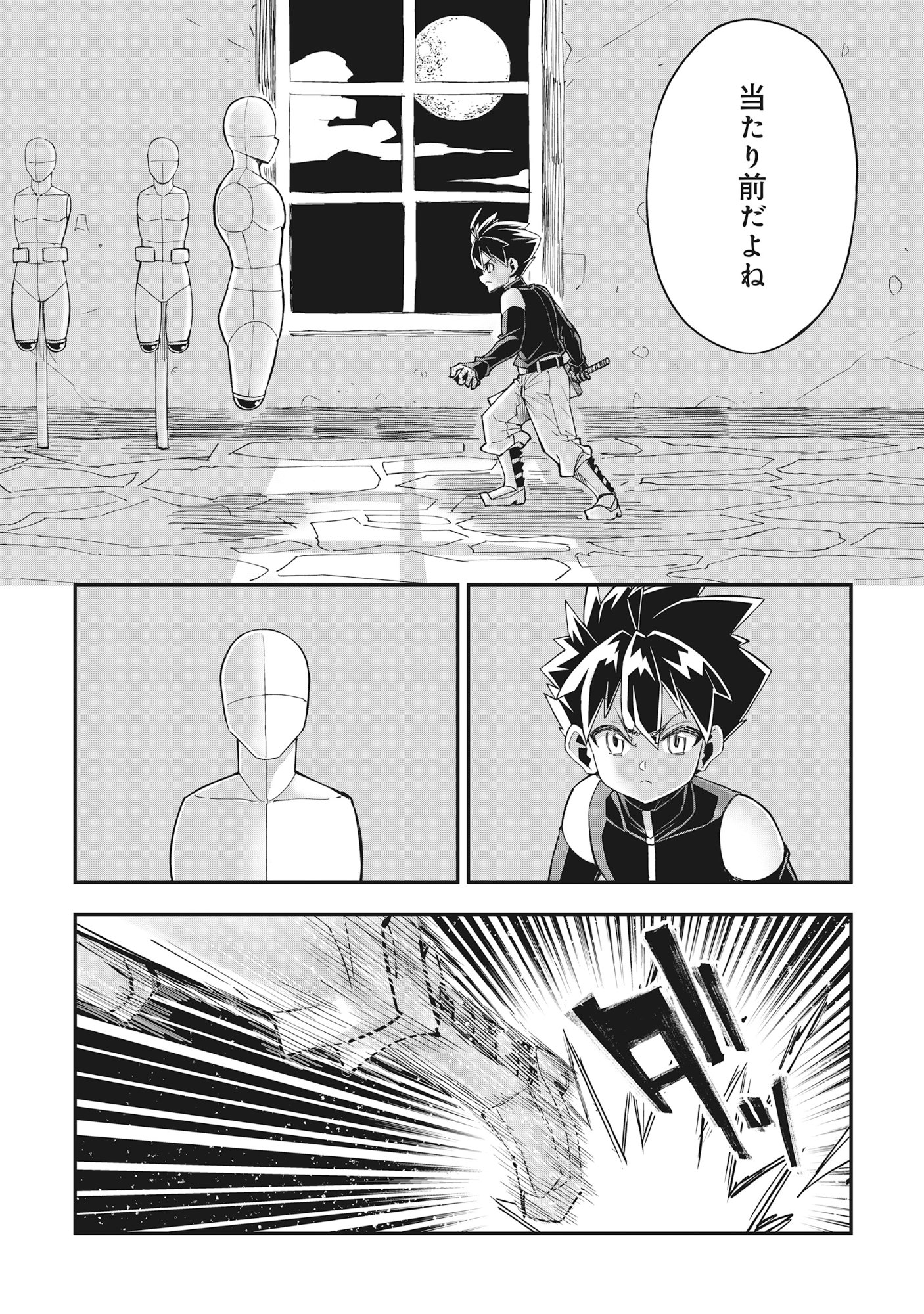 Yuusha LV1 Chapter 1 28ページ