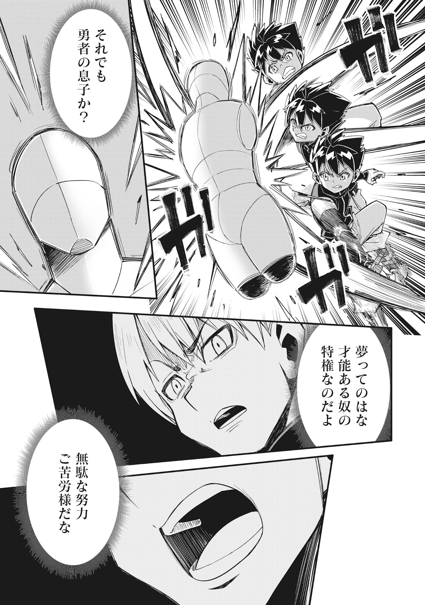 Yuusha LV1 Chapter 1 29ページ