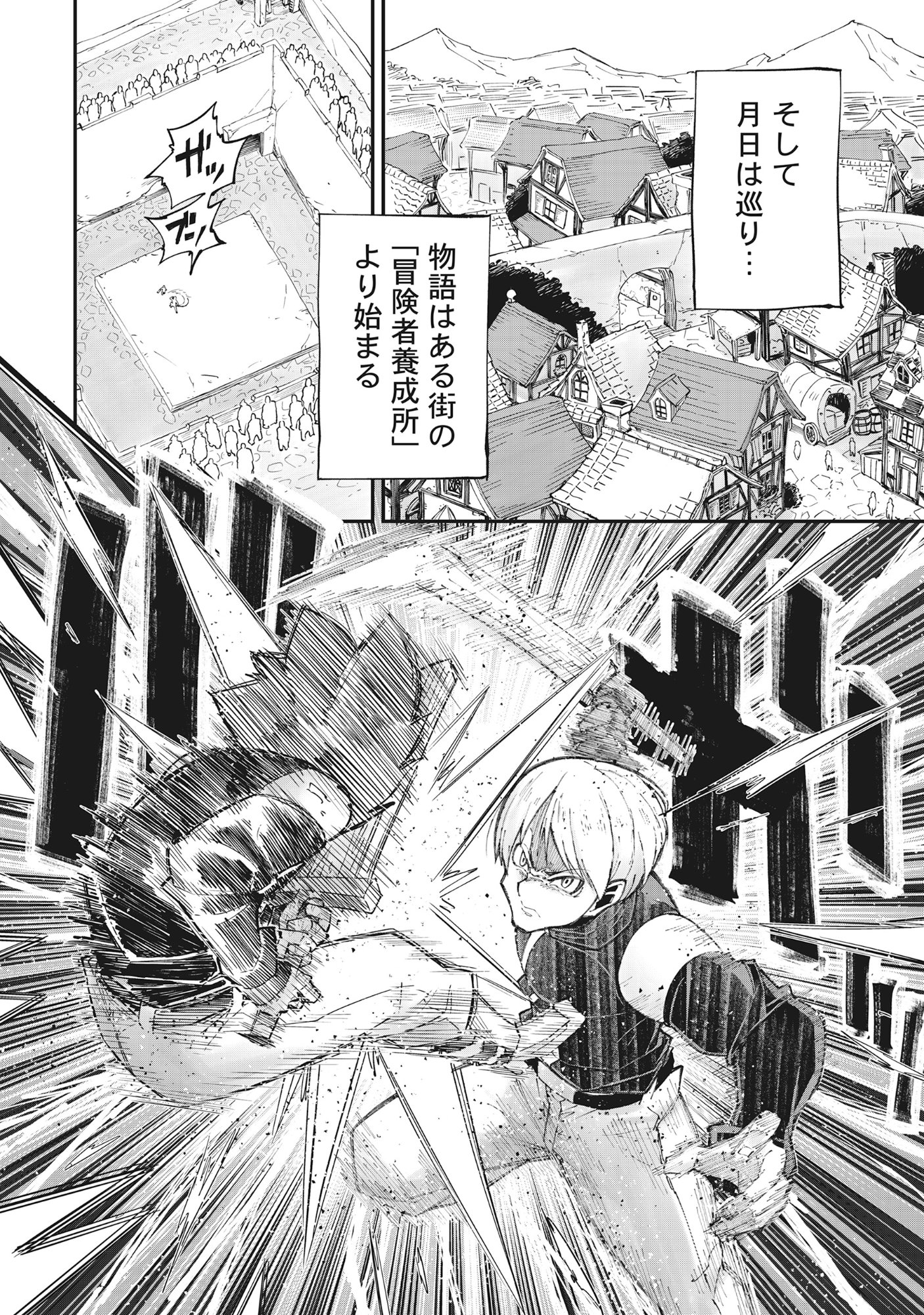 Yuusha LV1 Chapter 1 4ページ