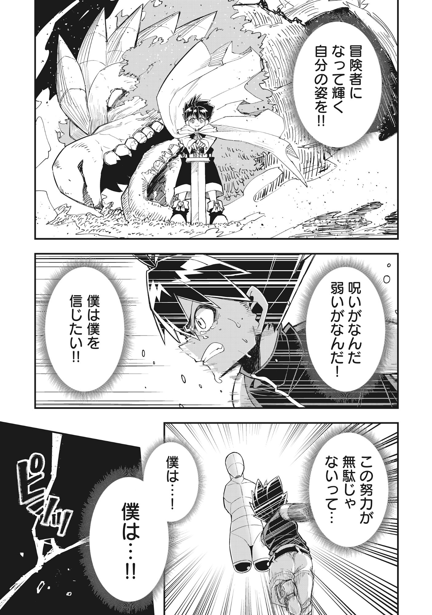 Yuusha LV1 Chapter 1 31ページ