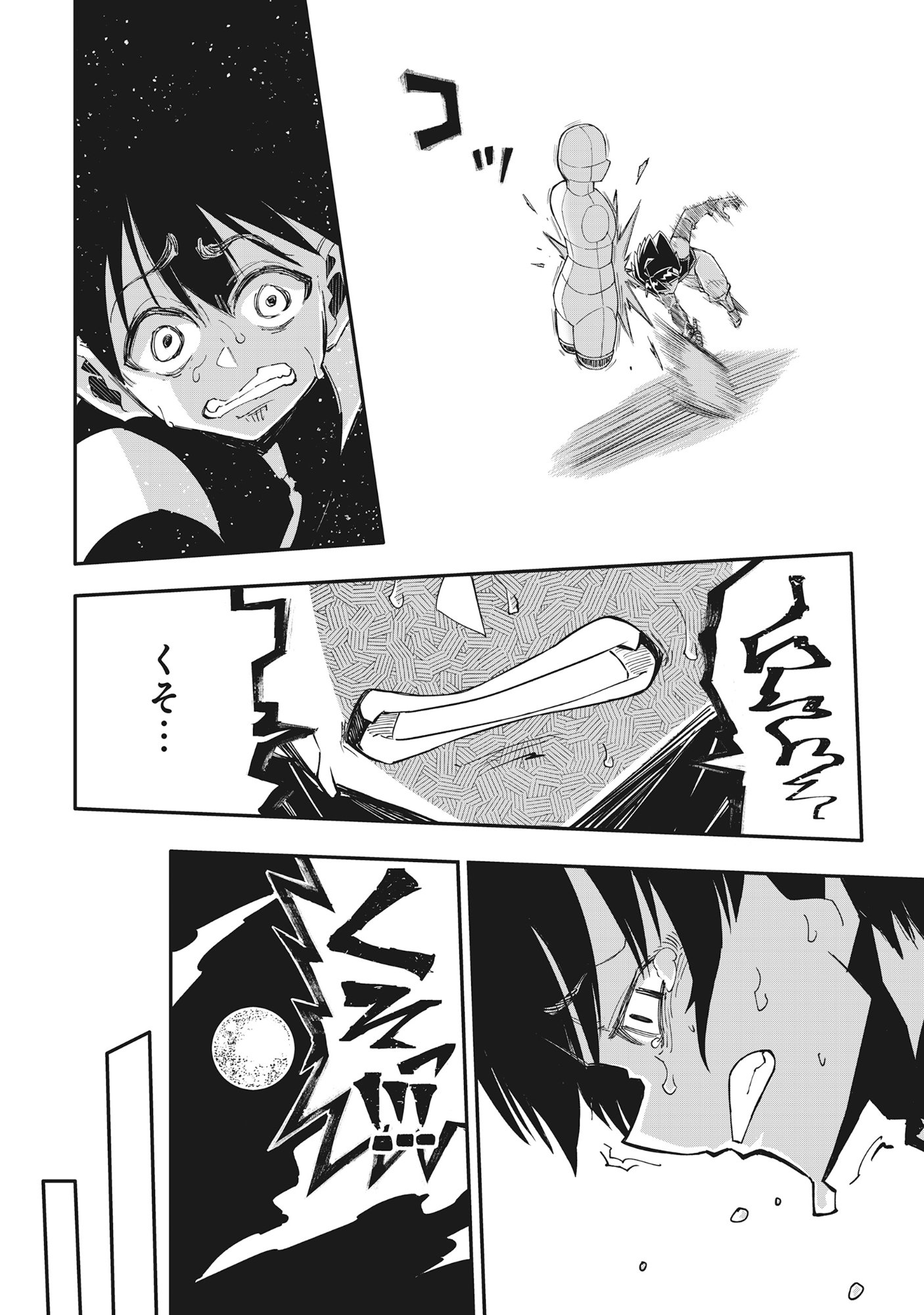 Yuusha LV1 Chapter 1 32ページ