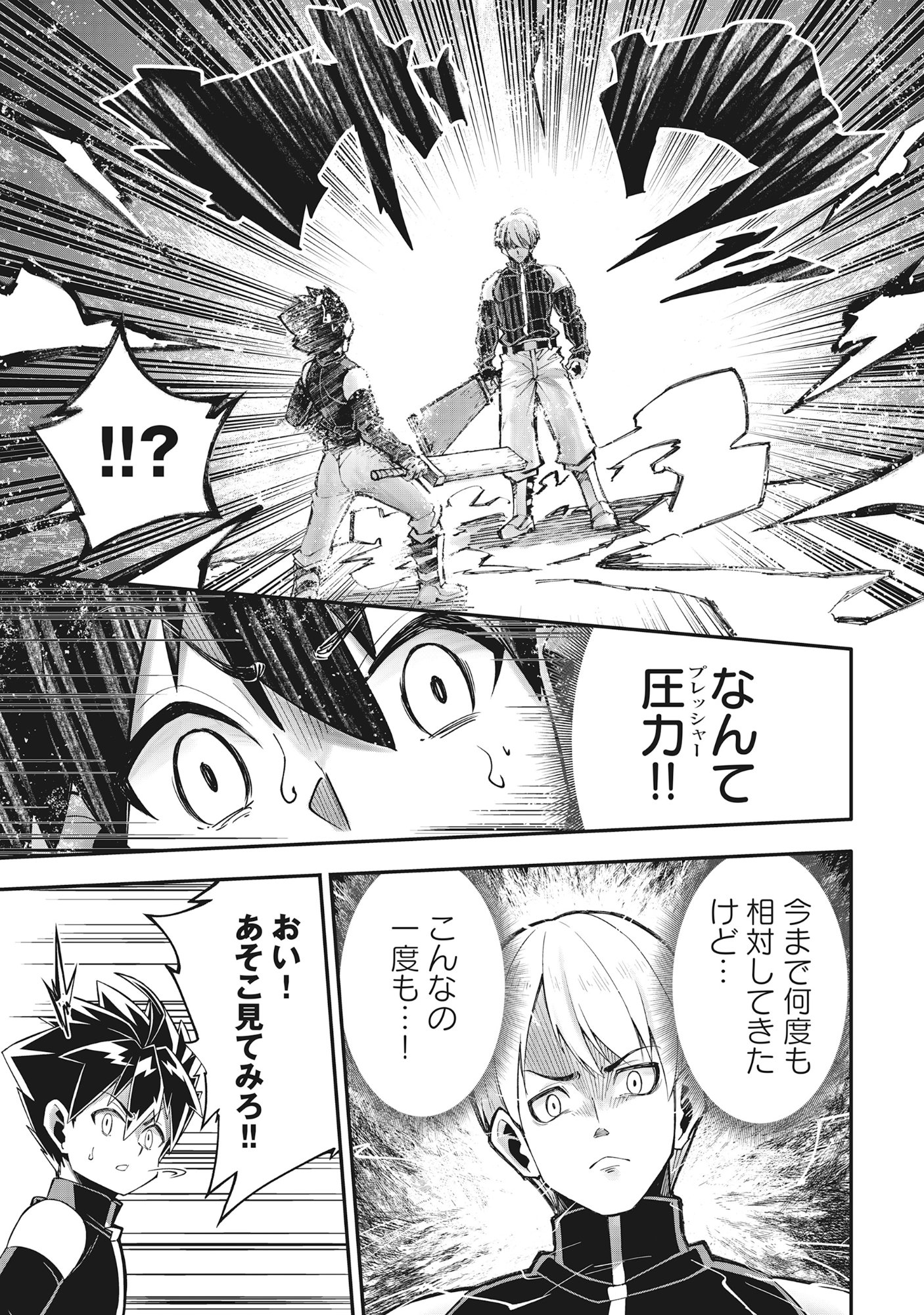 Yuusha LV1 Chapter 1 37ページ