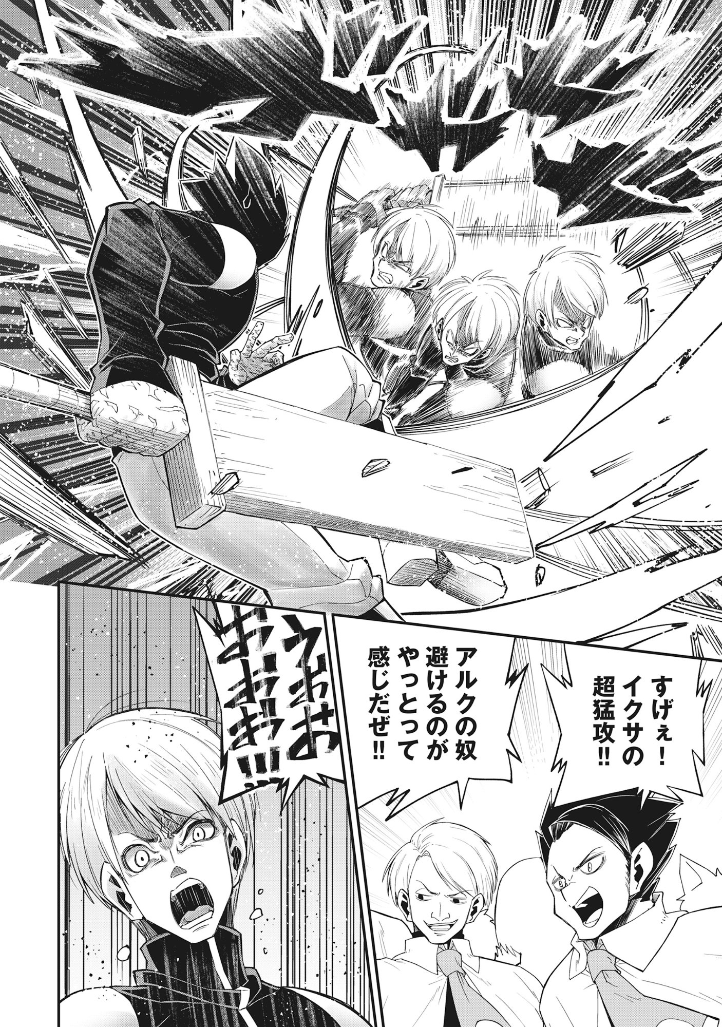 Yuusha LV1 Chapter 1 42ページ