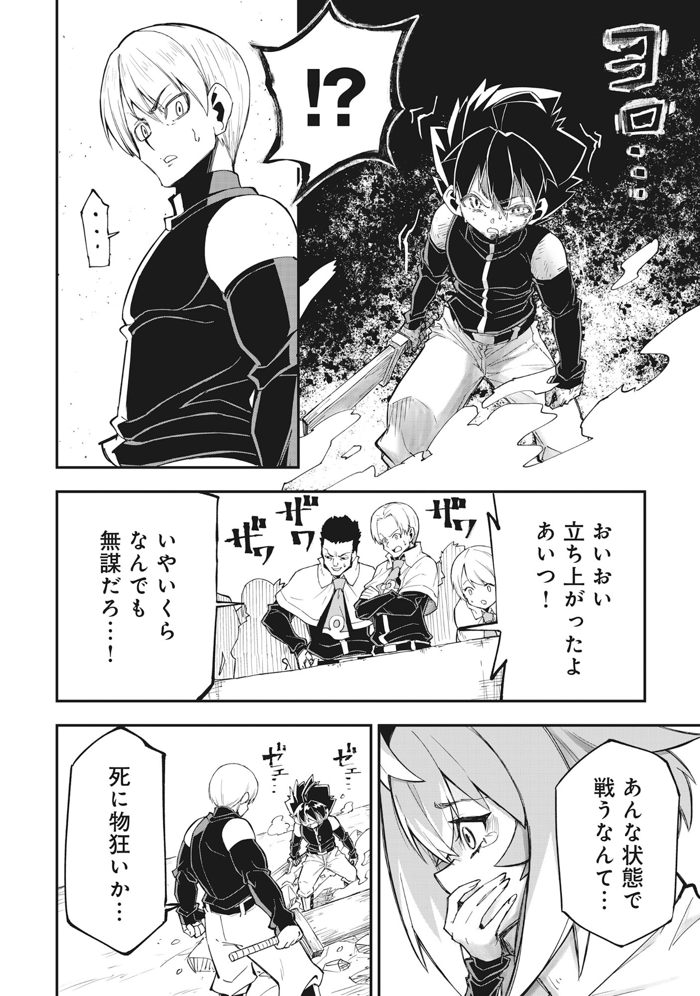 Yuusha LV1 Chapter 1 48ページ