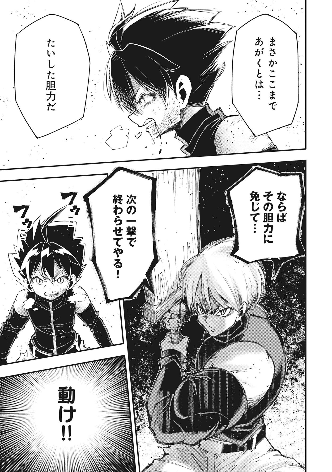 Yuusha LV1 Chapter 1 49ページ