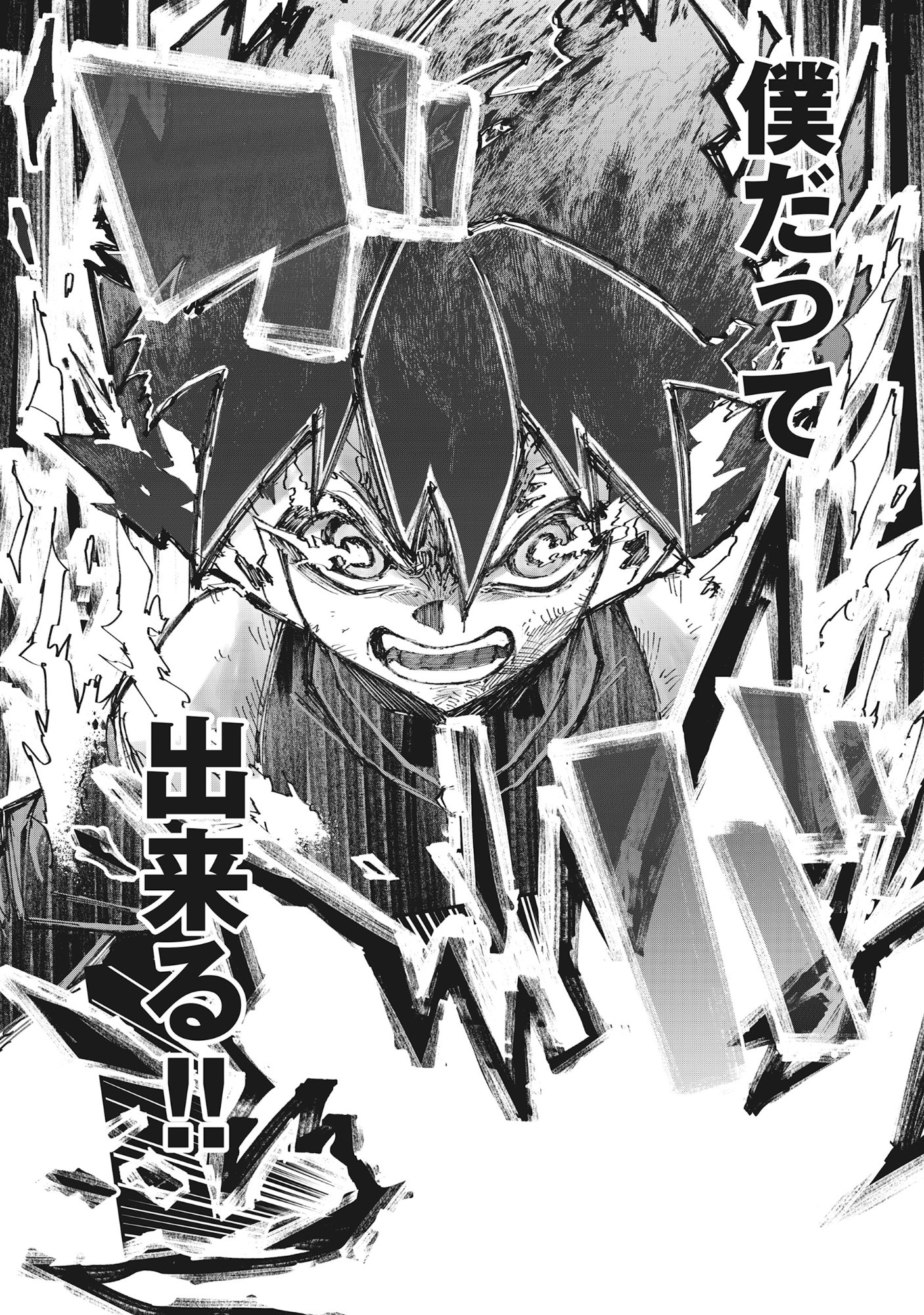 Yuusha LV1 Chapter 1 52ページ