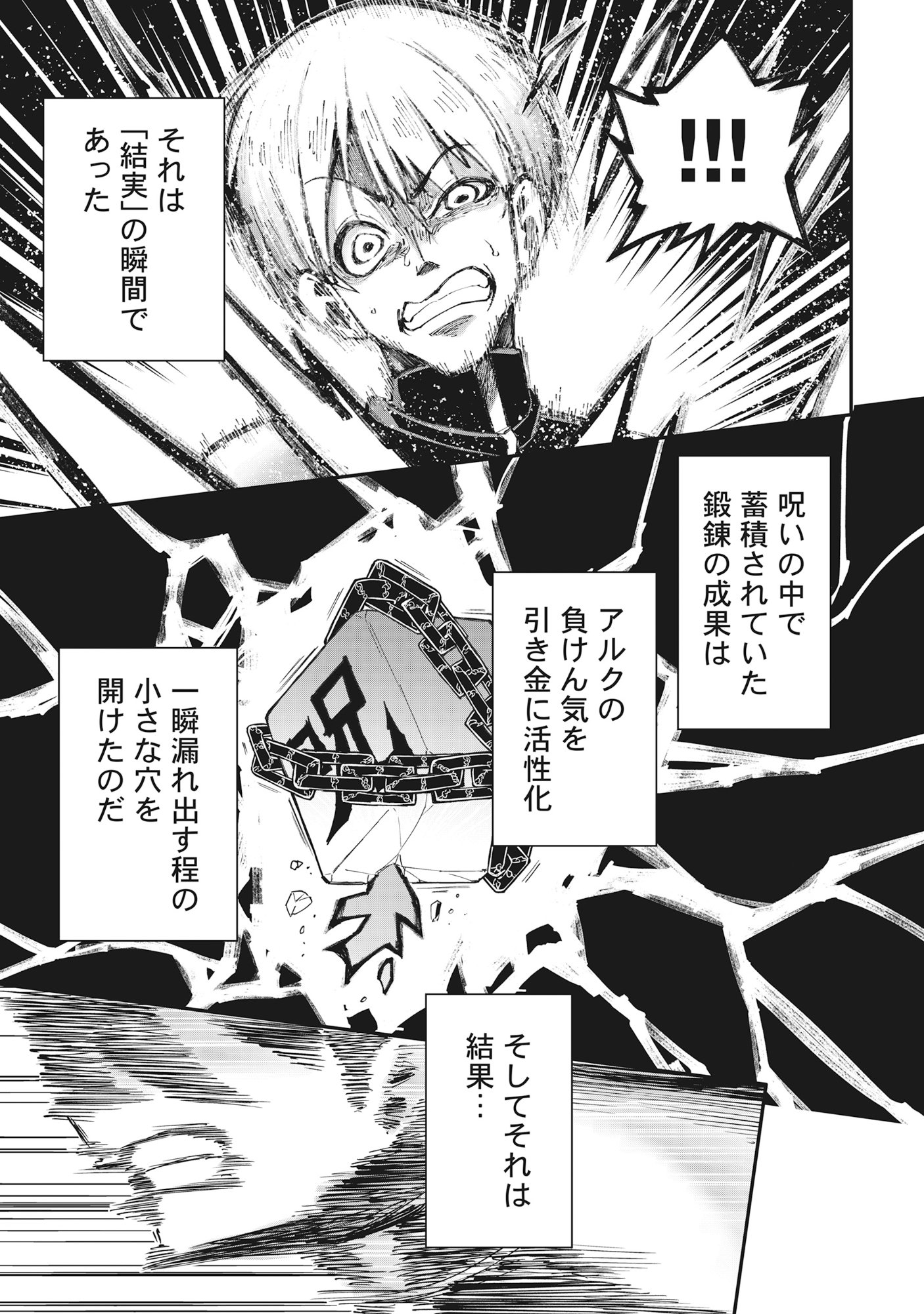 Yuusha LV1 Chapter 1 53ページ