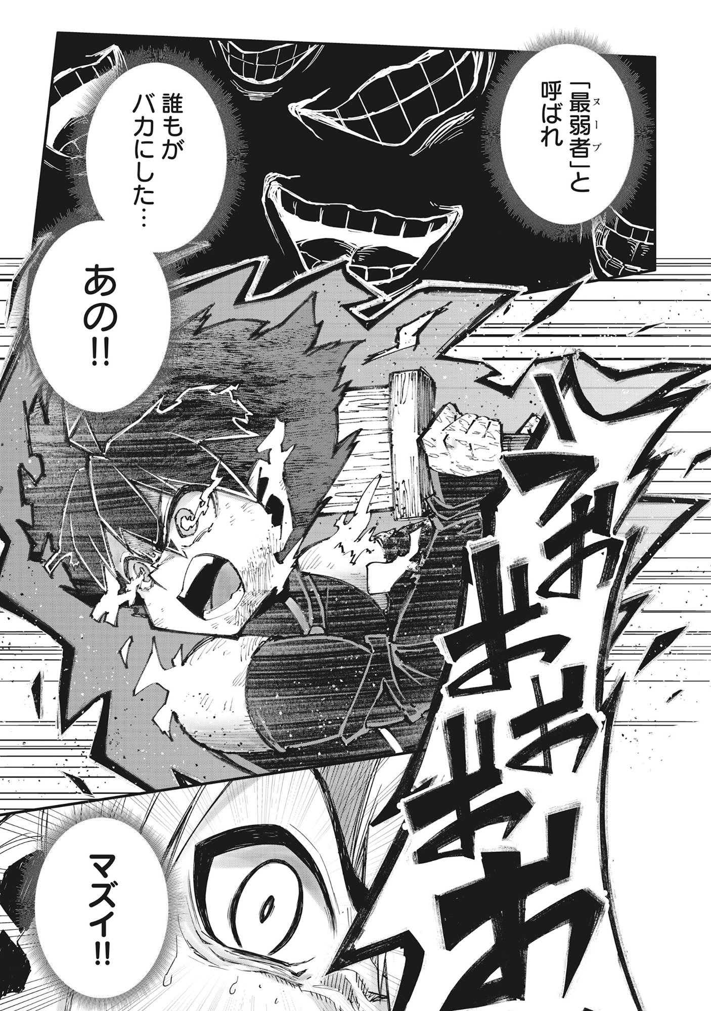 Yuusha LV1 Chapter 1 55ページ