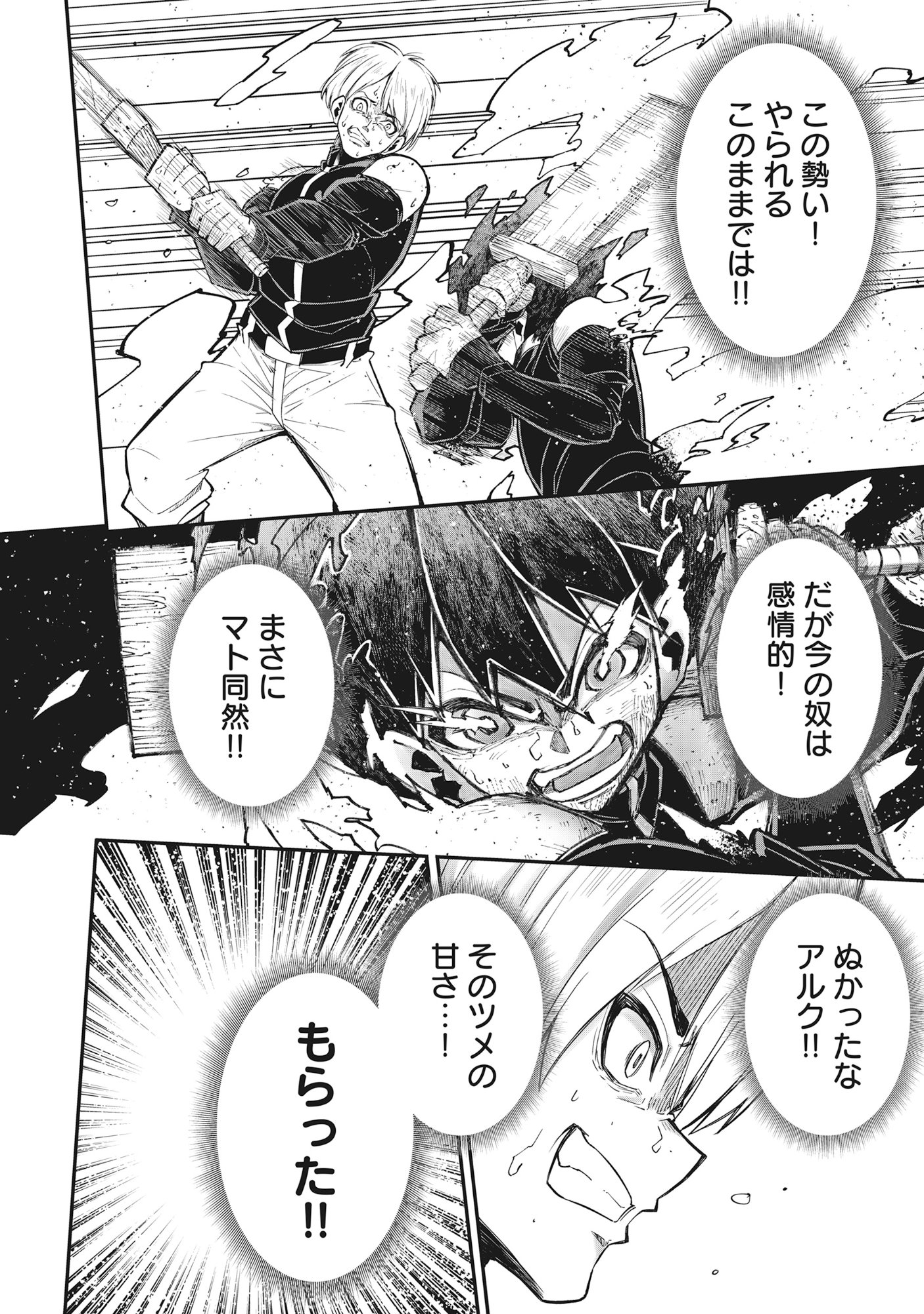 Yuusha LV1 Chapter 1 56ページ