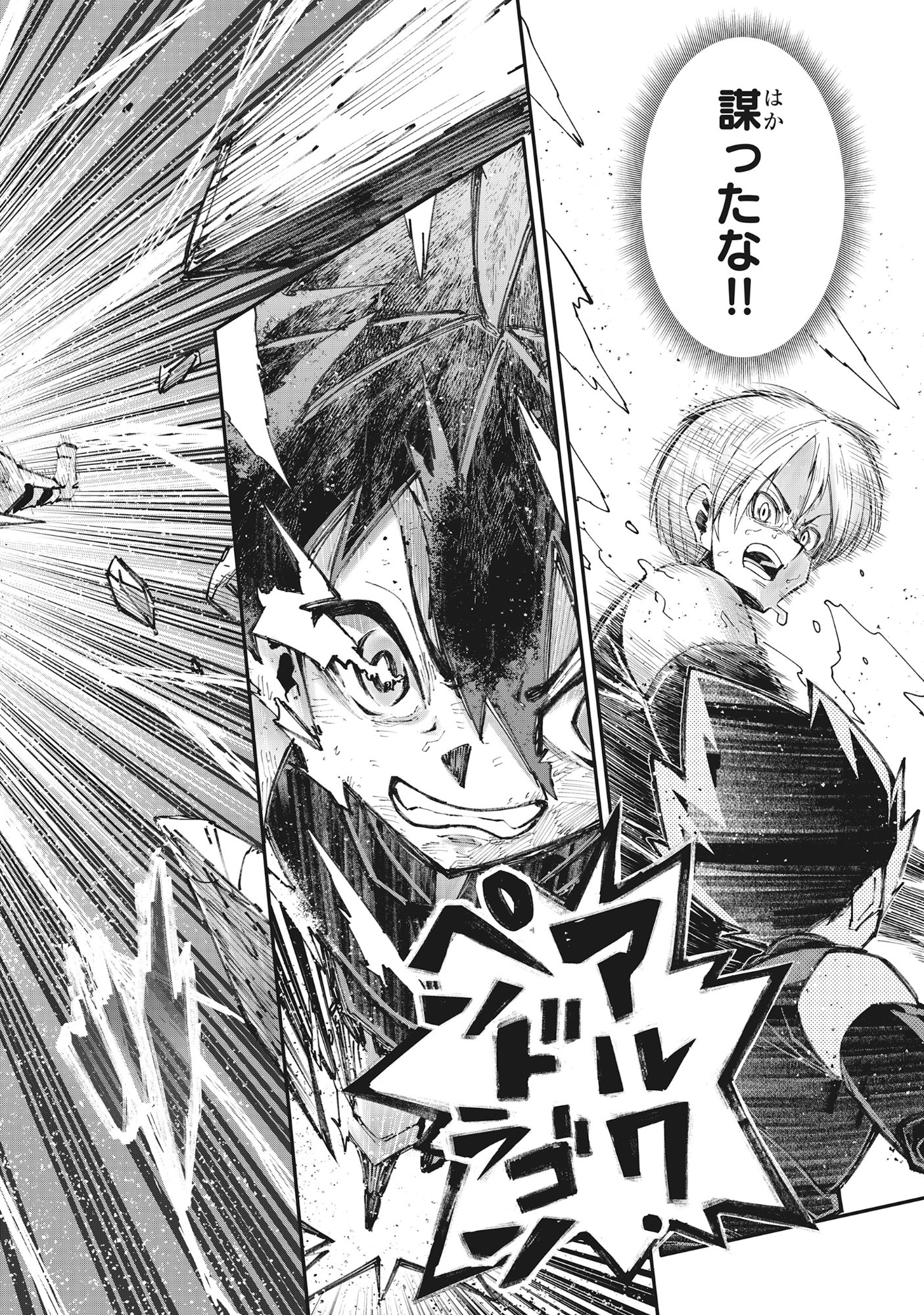 Yuusha LV1 Chapter 1 58ページ