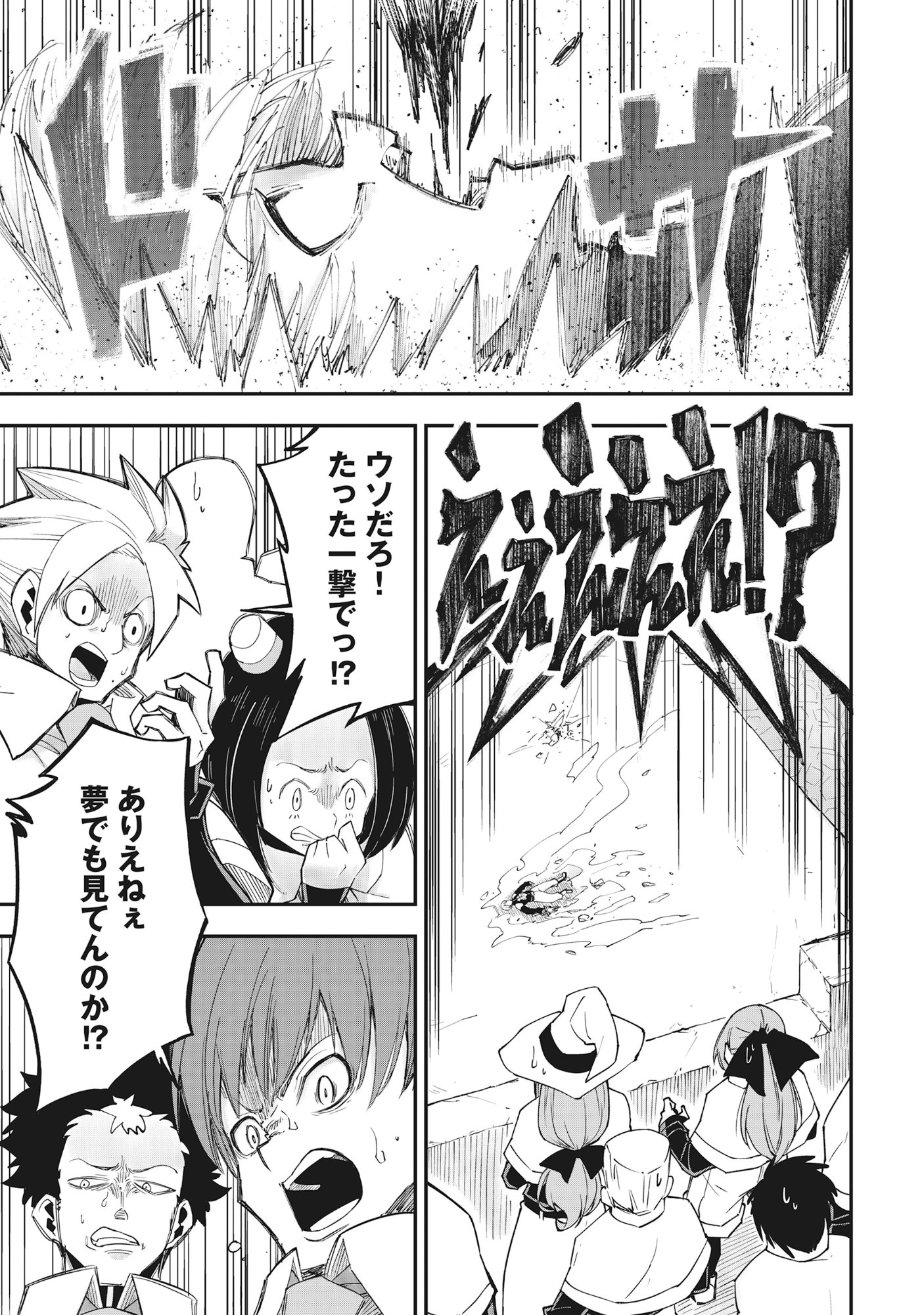 Yuusha LV1 Chapter 1 61ページ