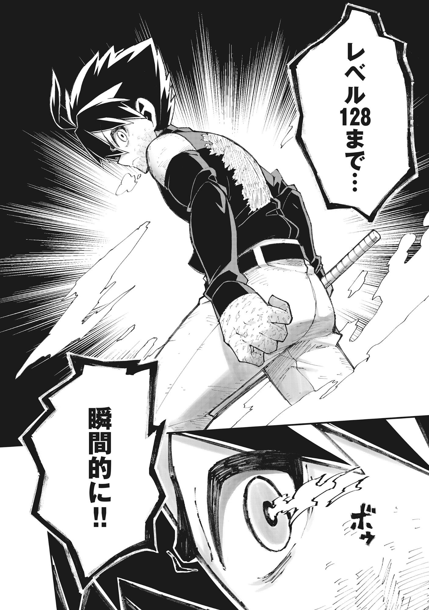 Yuusha LV1 Chapter 1 64ページ