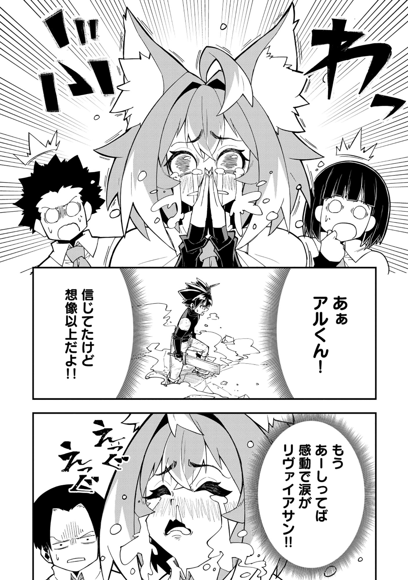 Yuusha LV1 Chapter 2 2ページ