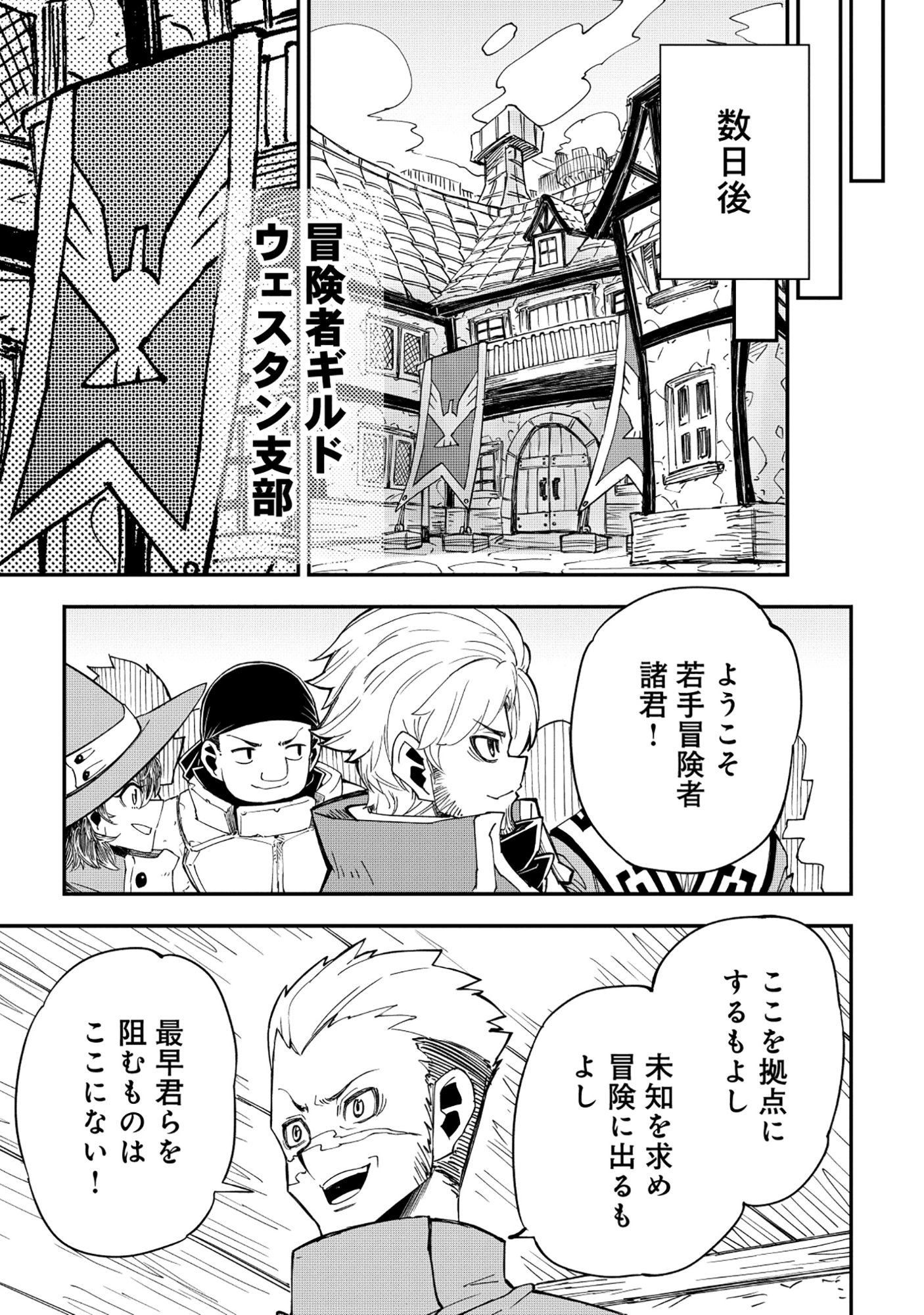 Yuusha LV1 Chapter 2 13ページ