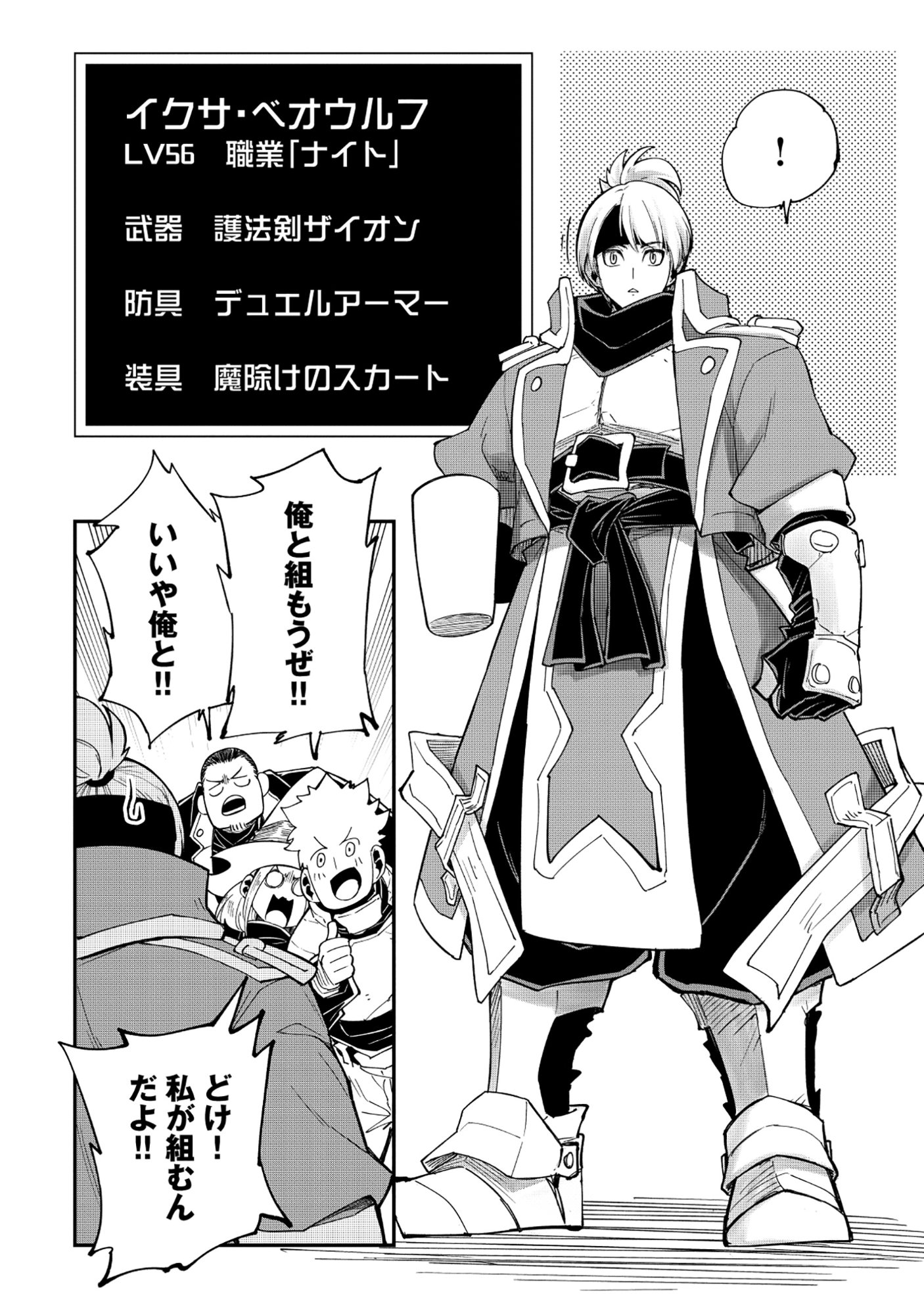 Yuusha LV1 Chapter 2 18ページ