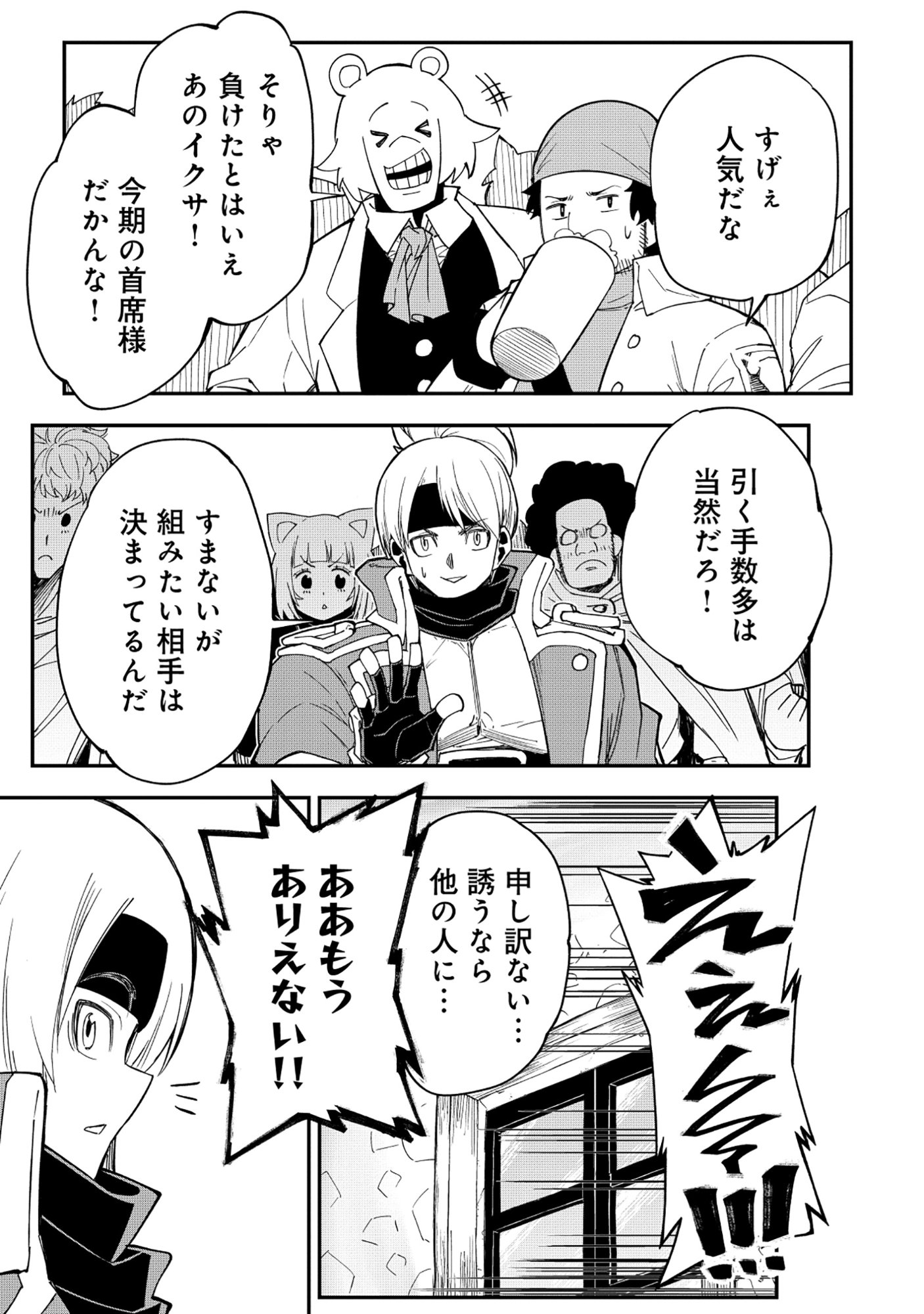 Yuusha LV1 Chapter 2 19ページ