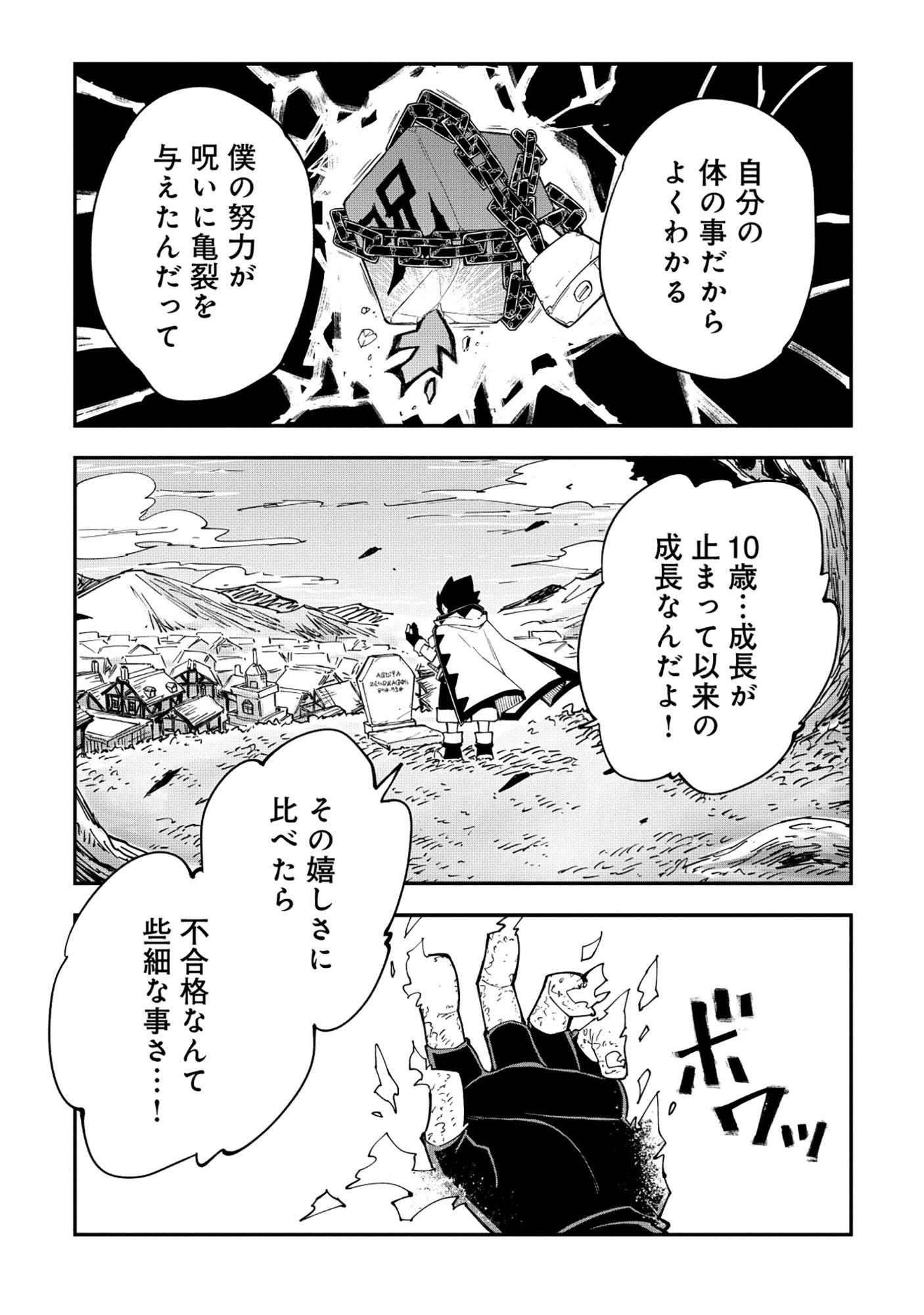 Yuusha LV1 Chapter 2 27ページ