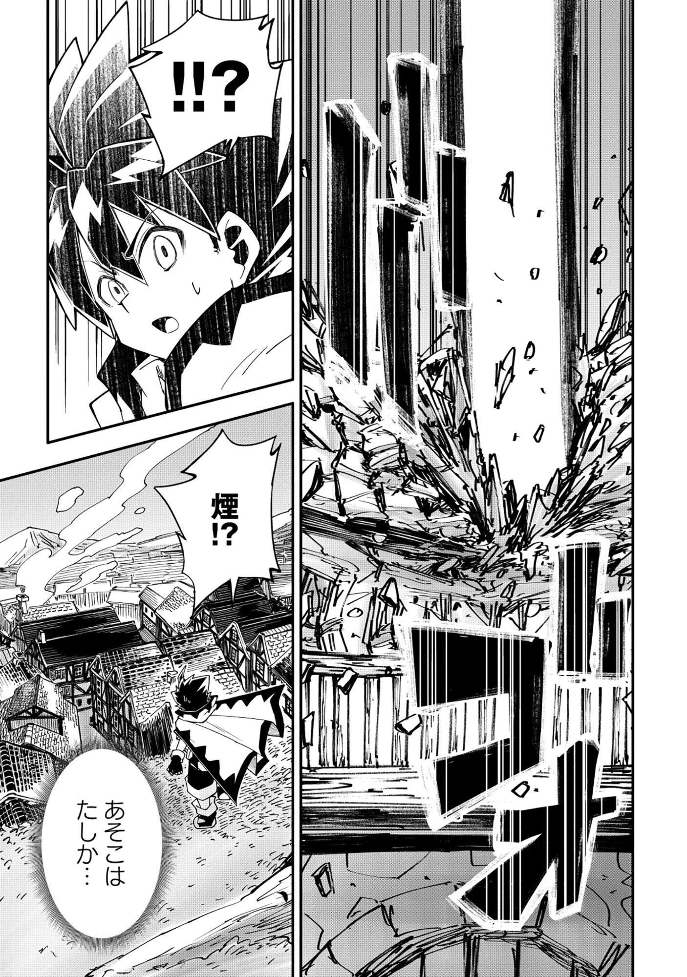 Yuusha LV1 Chapter 2 29ページ