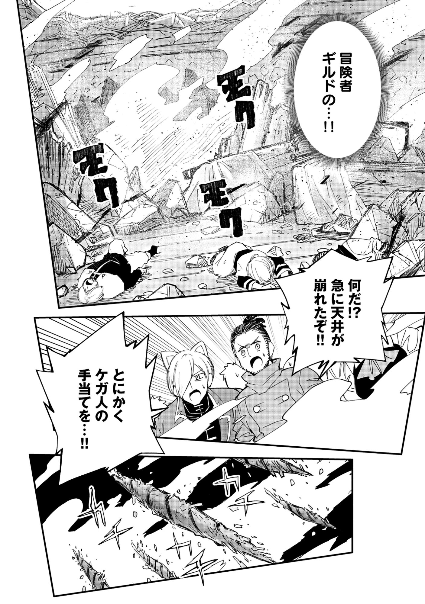 Yuusha LV1 Chapter 2 30ページ