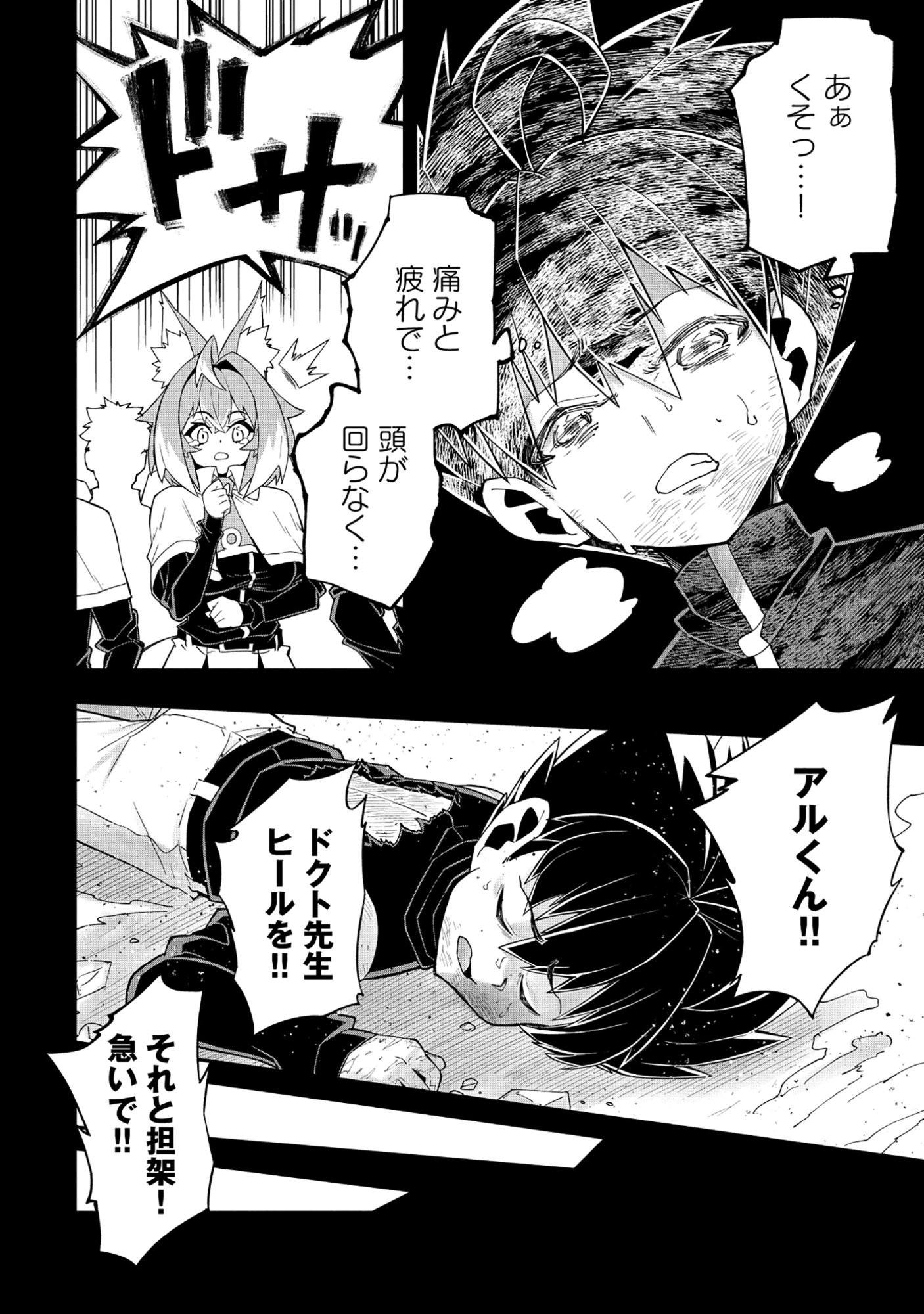 Yuusha LV1 Chapter 2 4ページ
