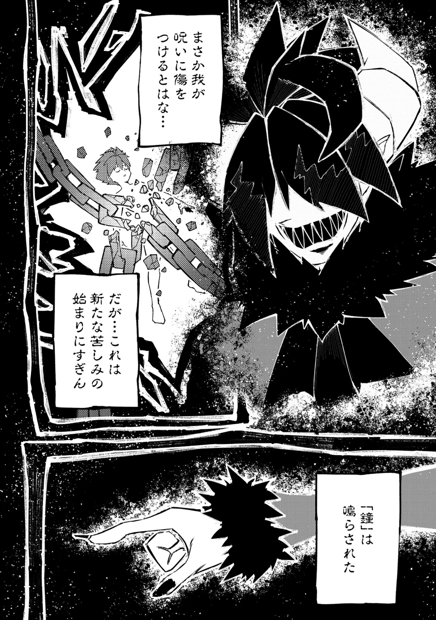 Yuusha LV1 Chapter 2 6ページ