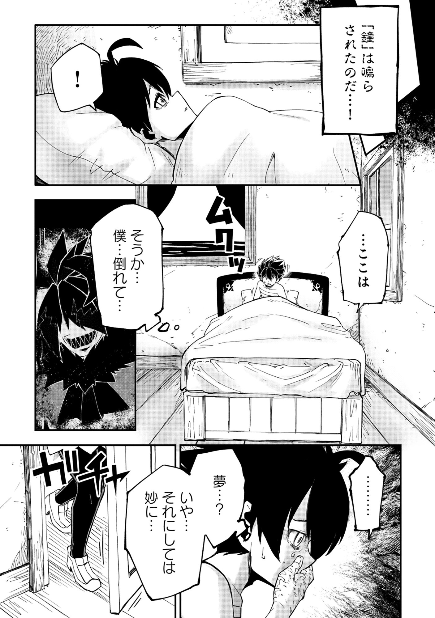 Yuusha LV1 Chapter 2 7ページ