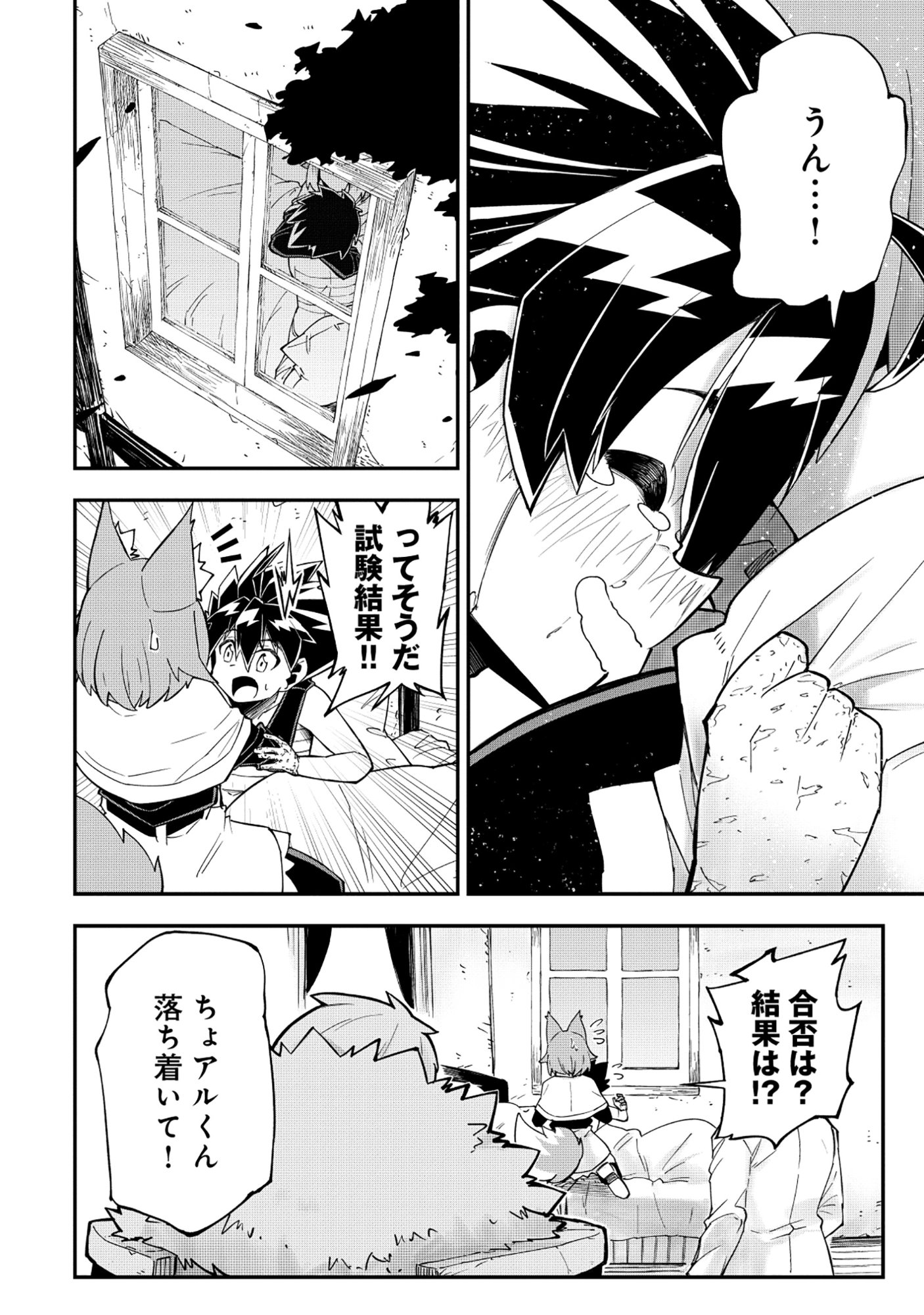 Yuusha LV1 Chapter 2 10ページ