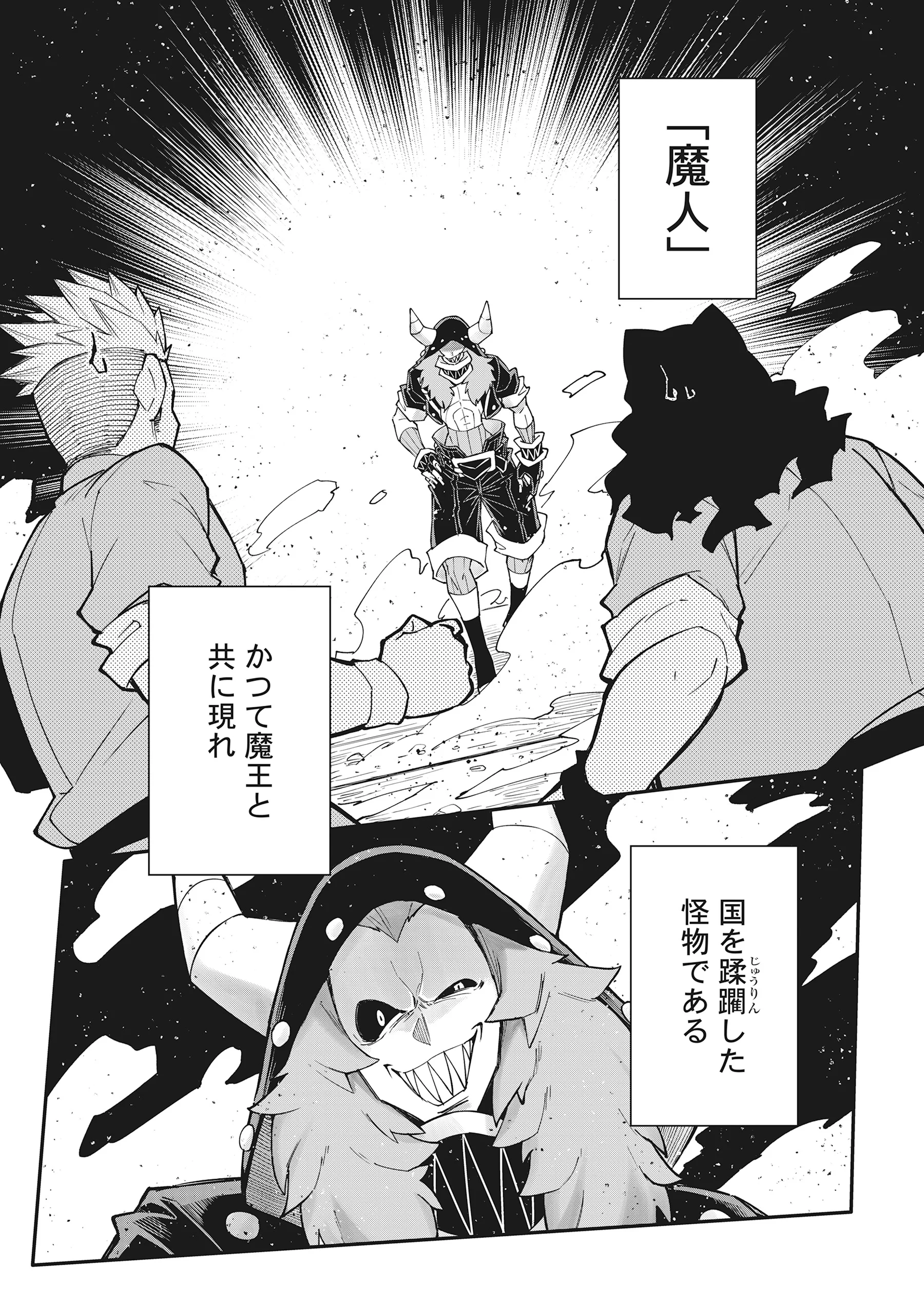 Yuusha LV1 Chapter 3 1ページ