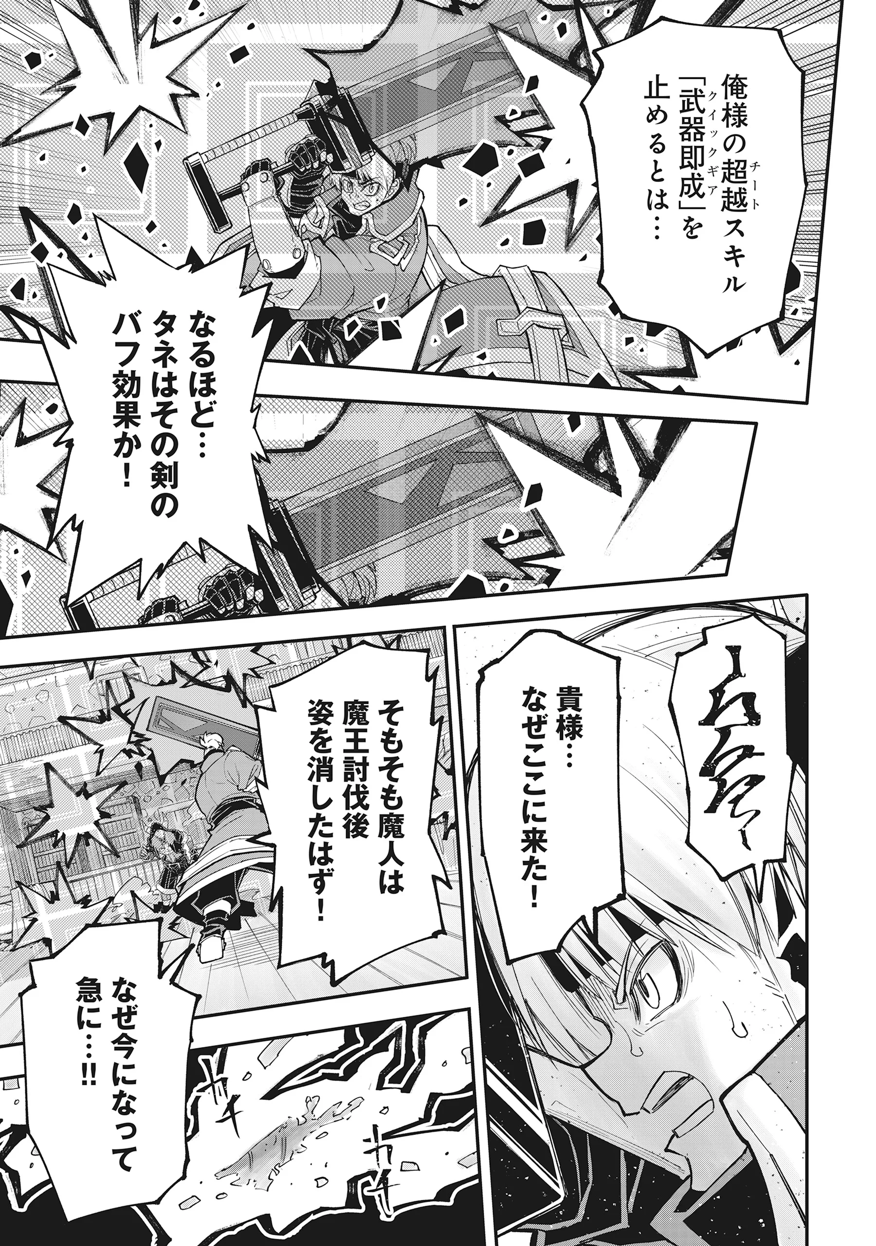 Yuusha LV1 Chapter 3 11ページ