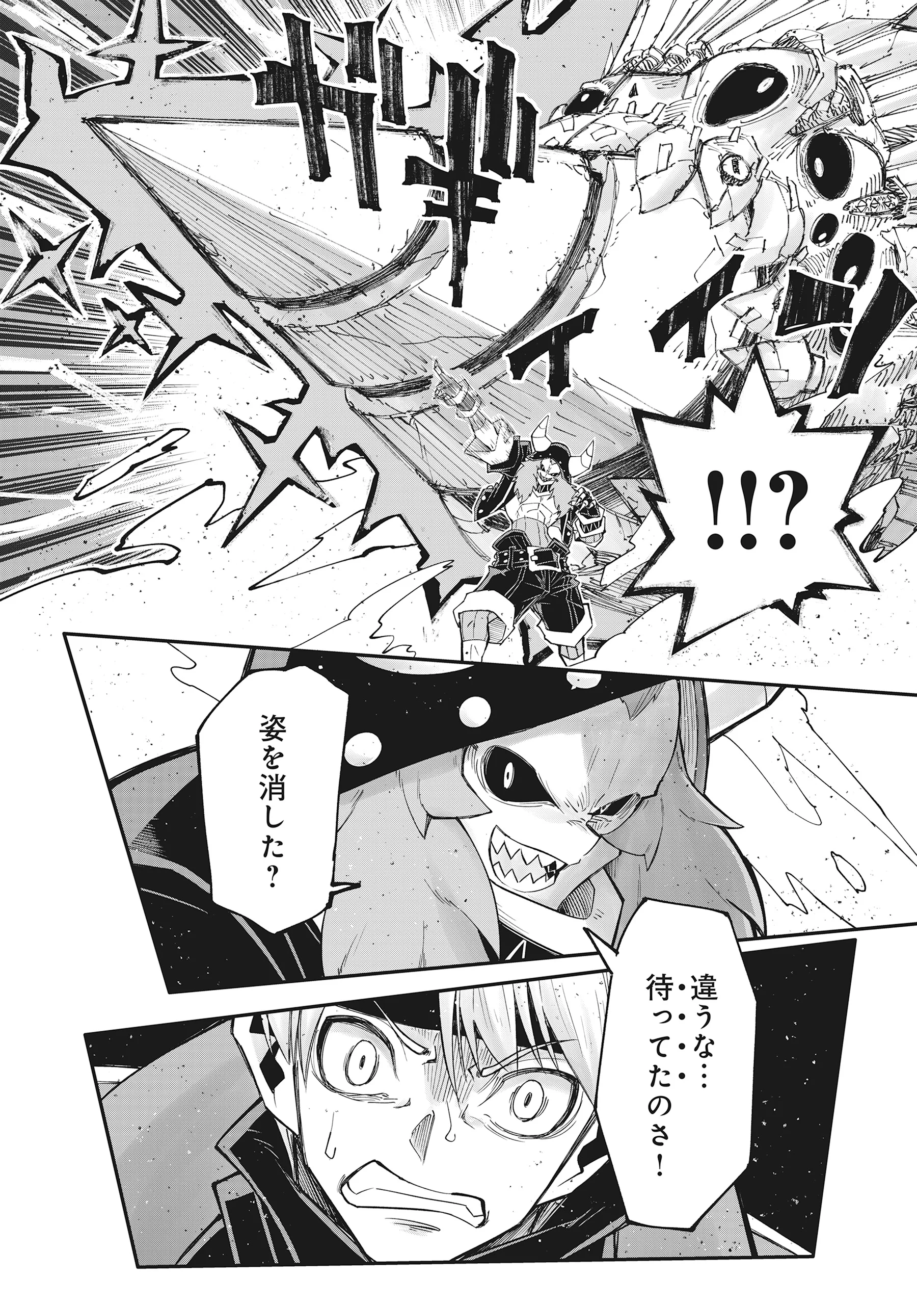 Yuusha LV1 Chapter 3 12ページ