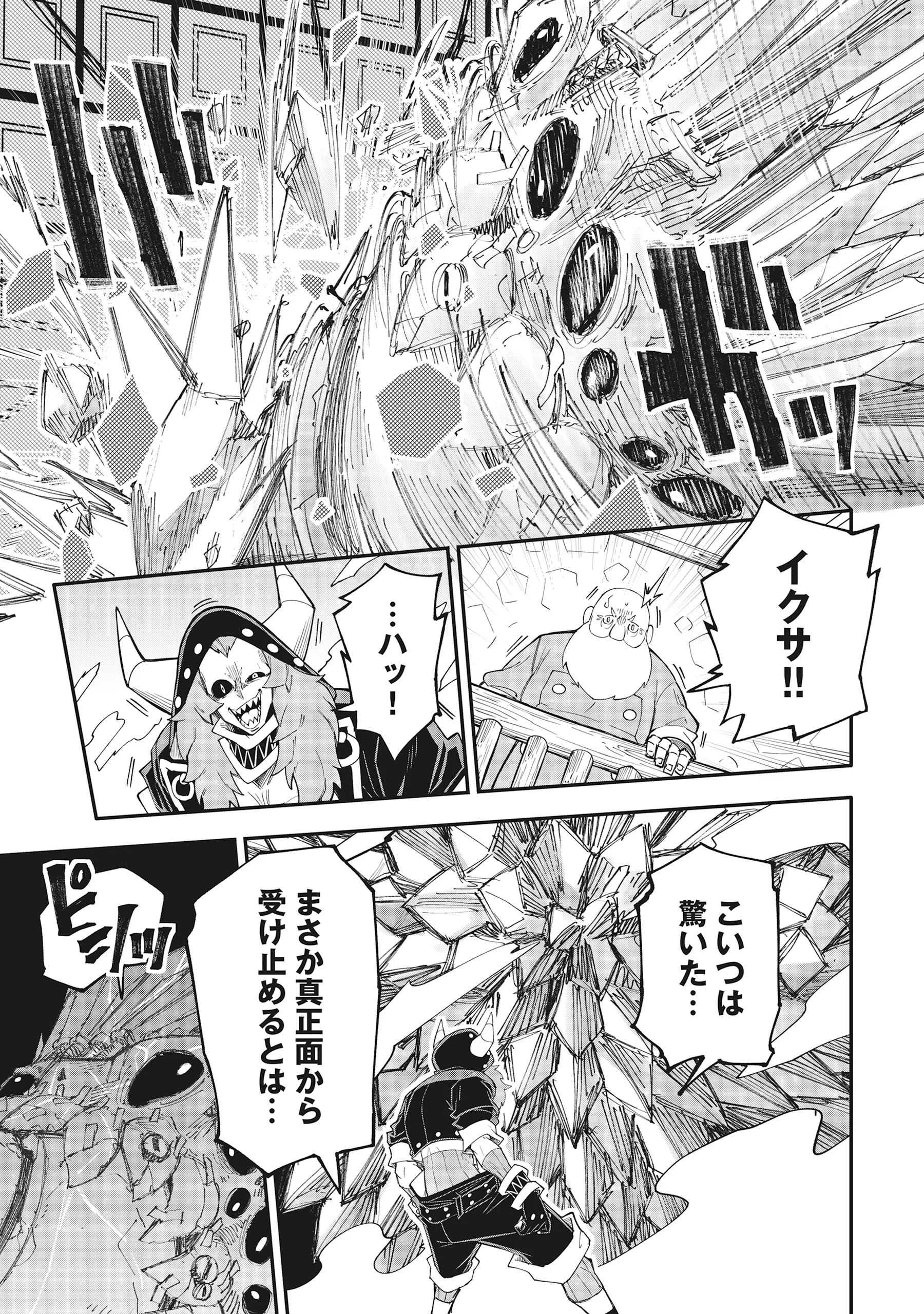 Yuusha LV1 Chapter 3 13ページ