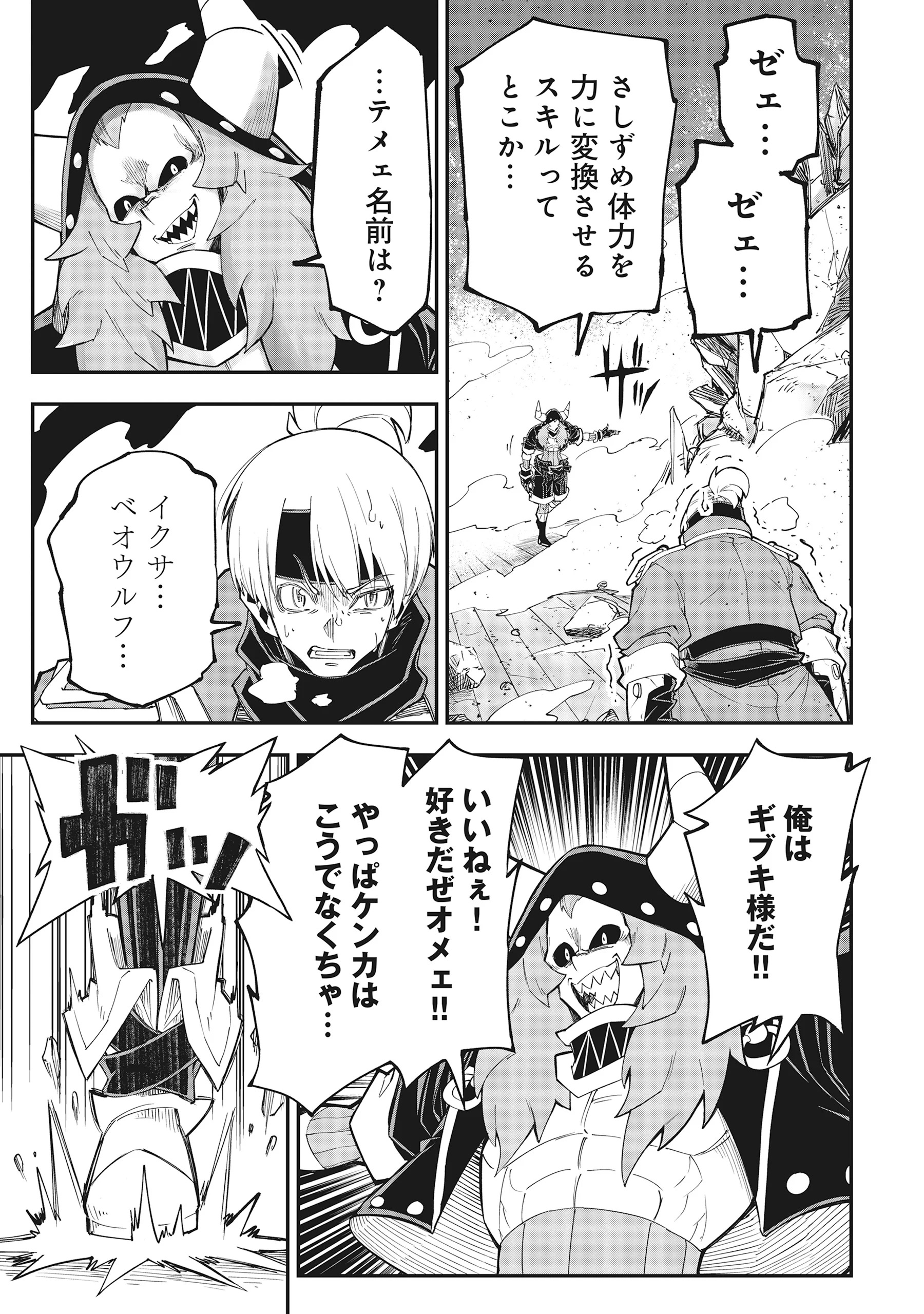 Yuusha LV1 Chapter 3 15ページ