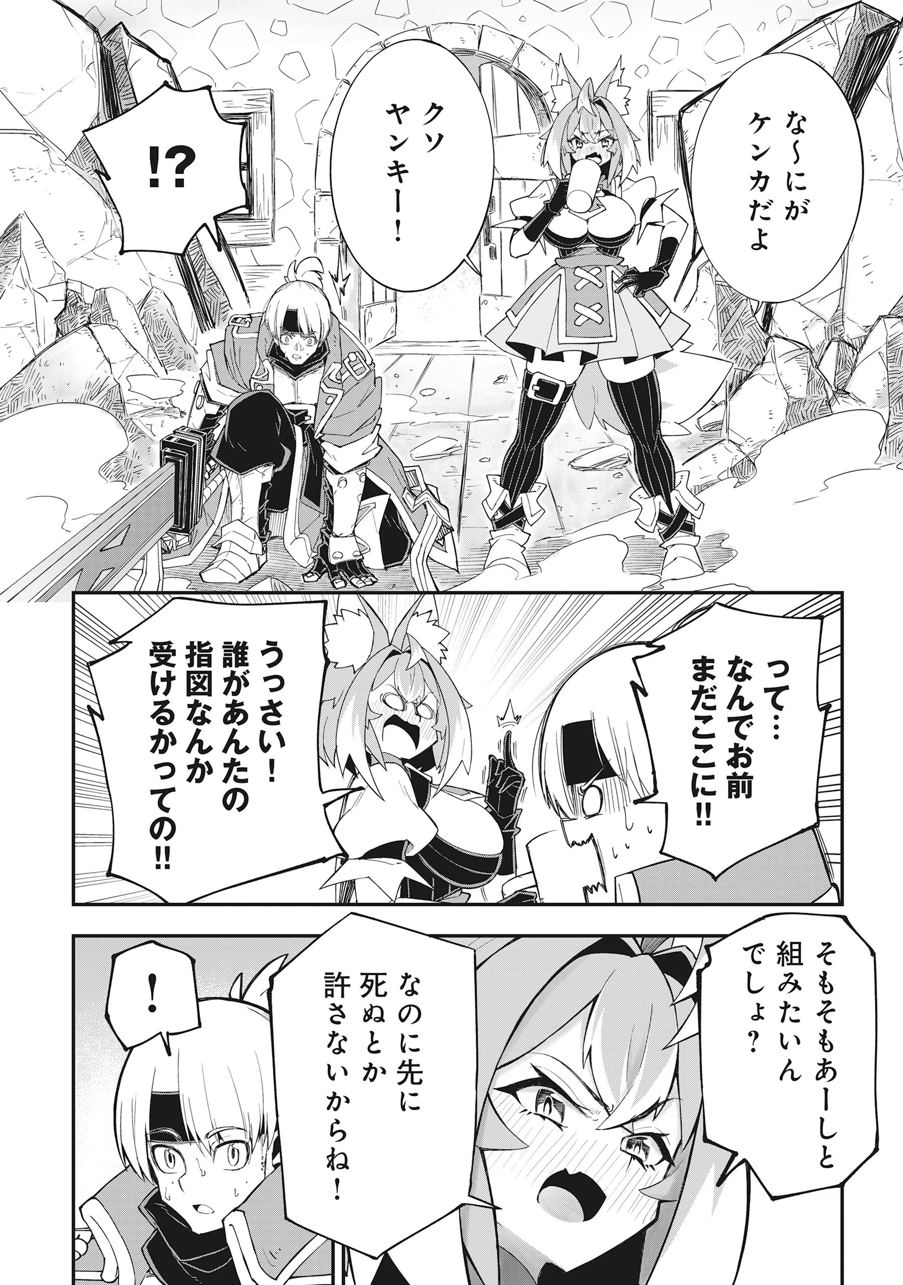 Yuusha LV1 Chapter 3 16ページ