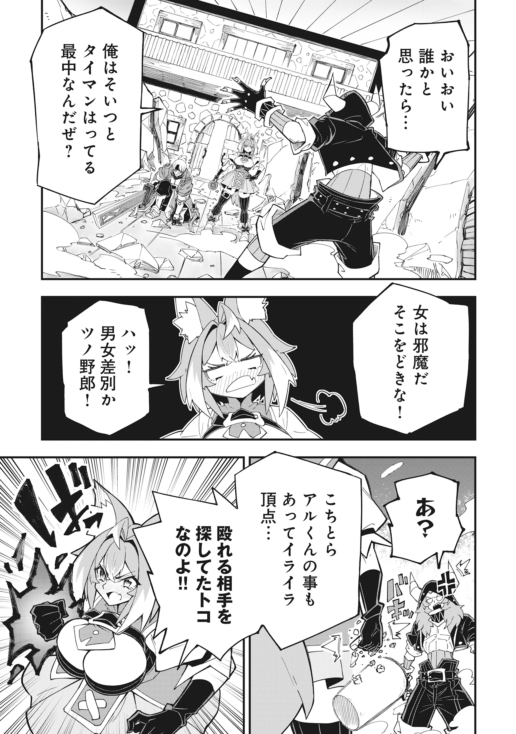 Yuusha LV1 Chapter 3 17ページ