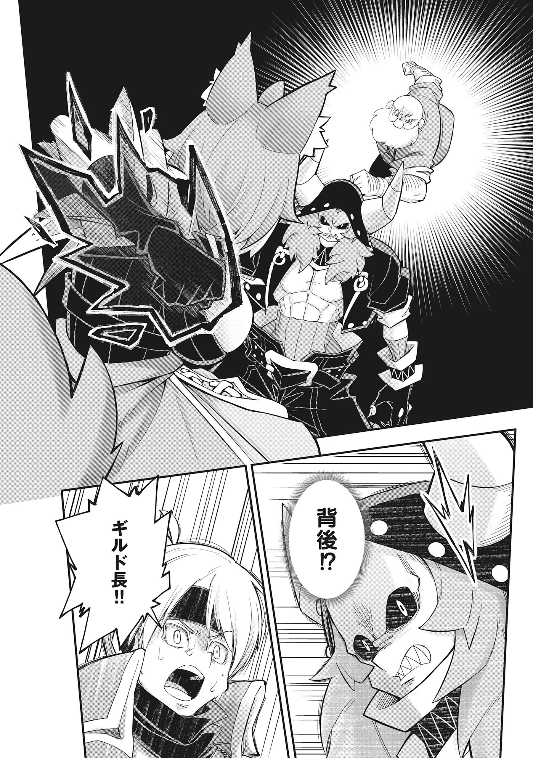 Yuusha LV1 Chapter 3 18ページ
