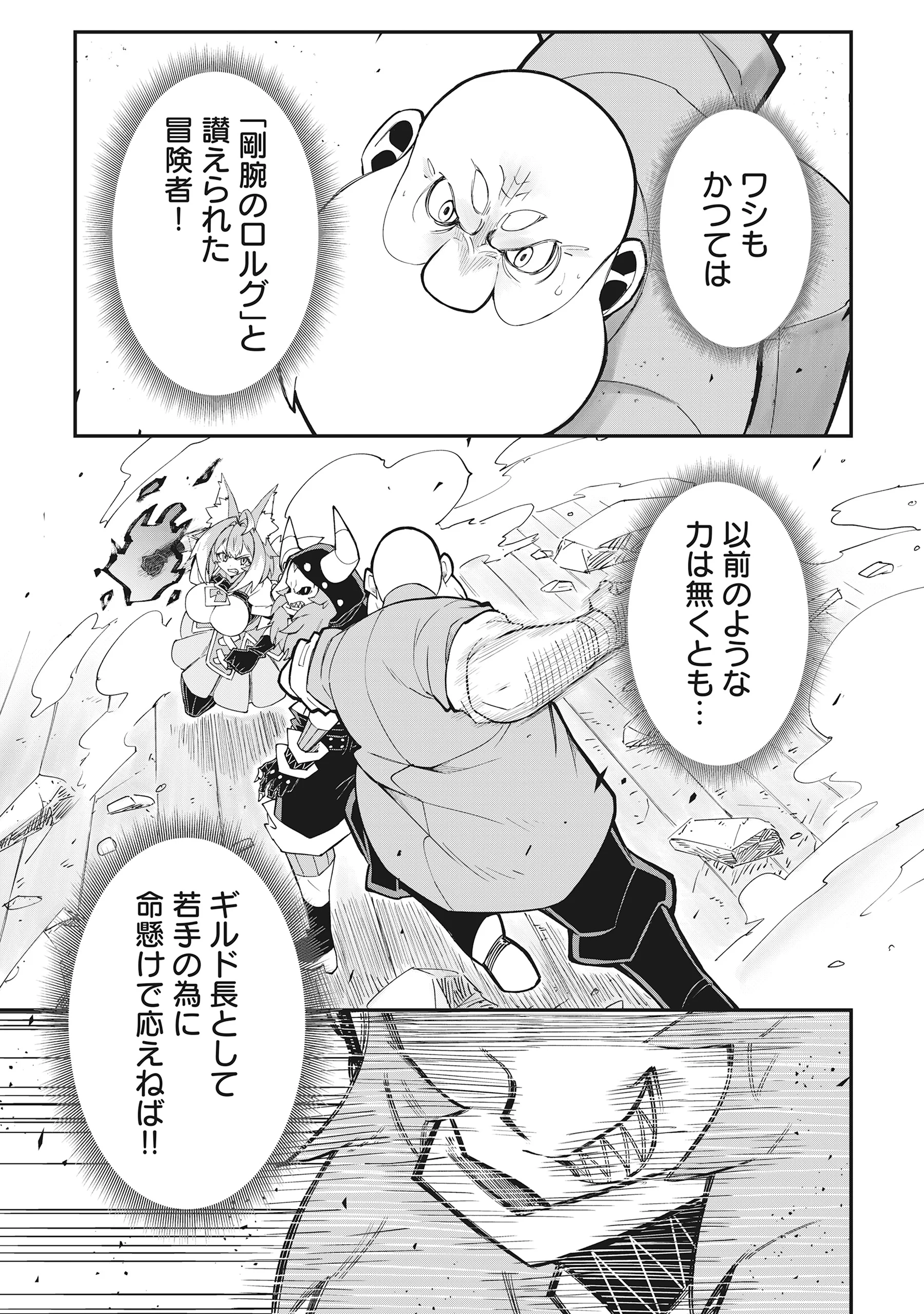 Yuusha LV1 Chapter 3 19ページ