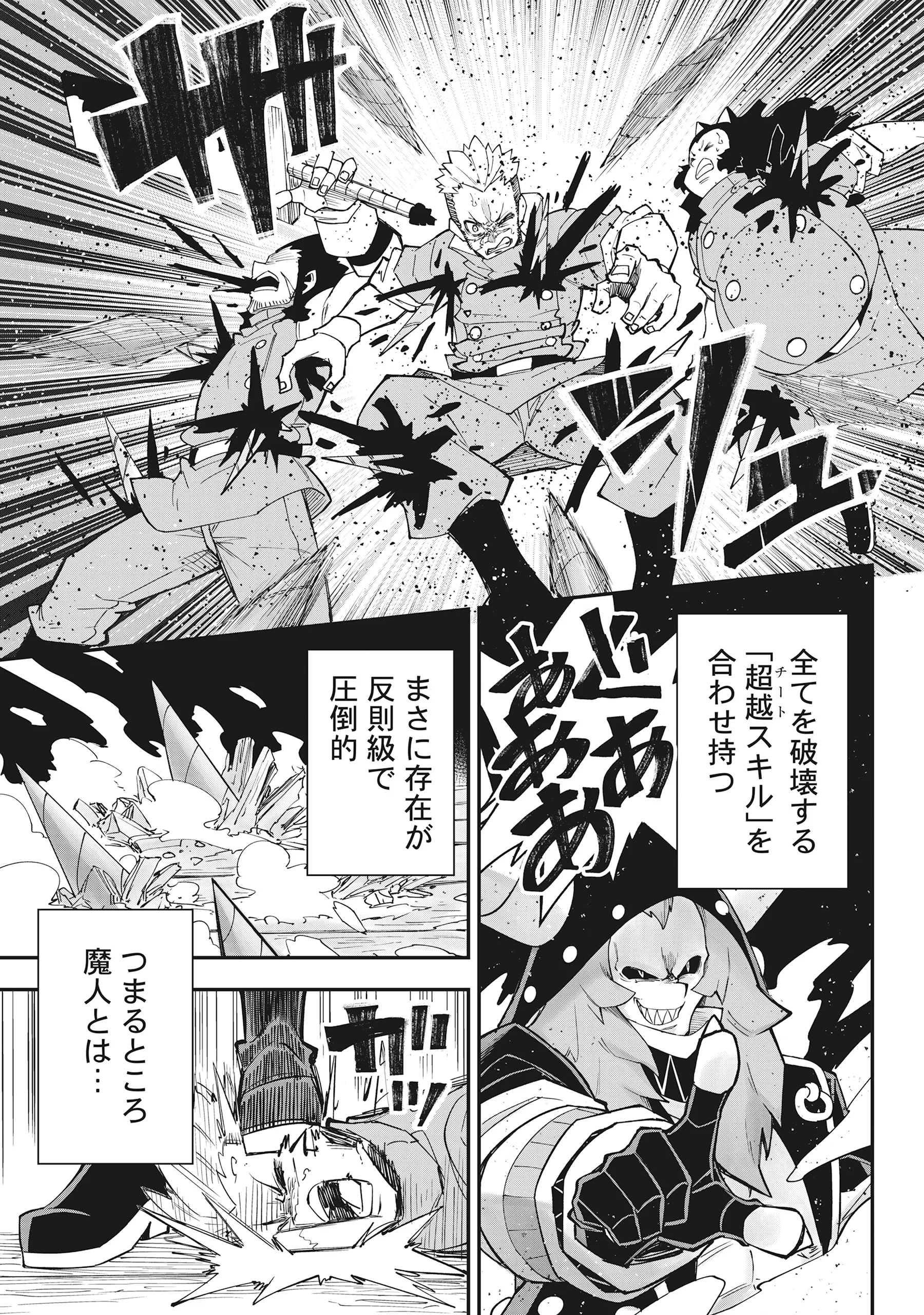 Yuusha LV1 Chapter 3 3ページ